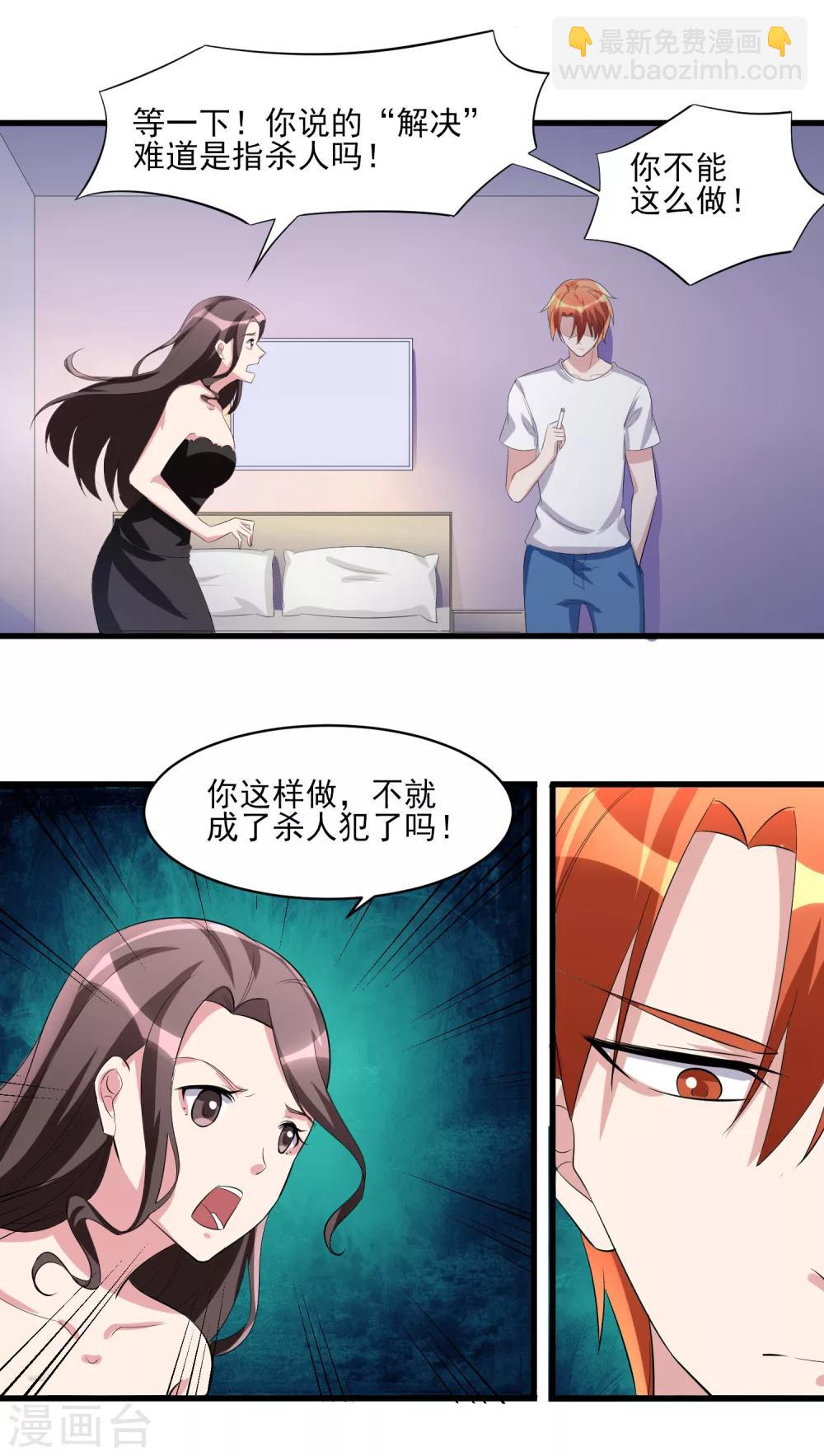 第31话 软禁腾飞！15