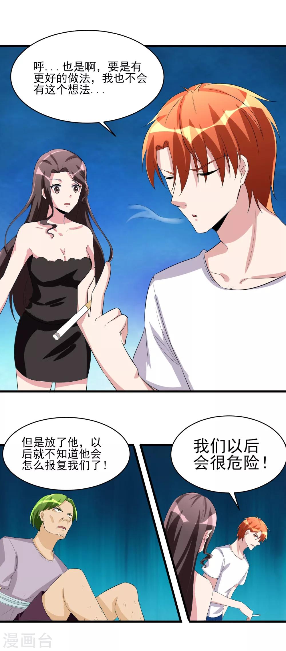 第31话 软禁腾飞！16