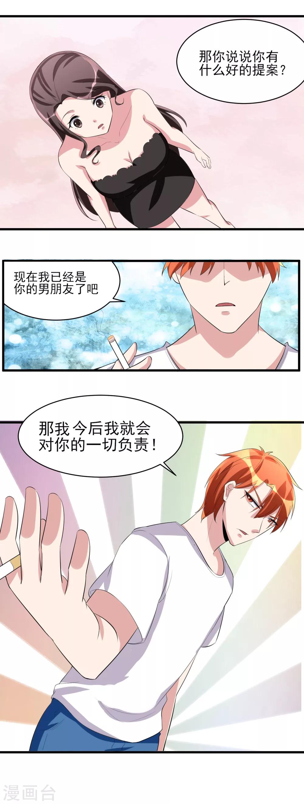 第31话 软禁腾飞！17