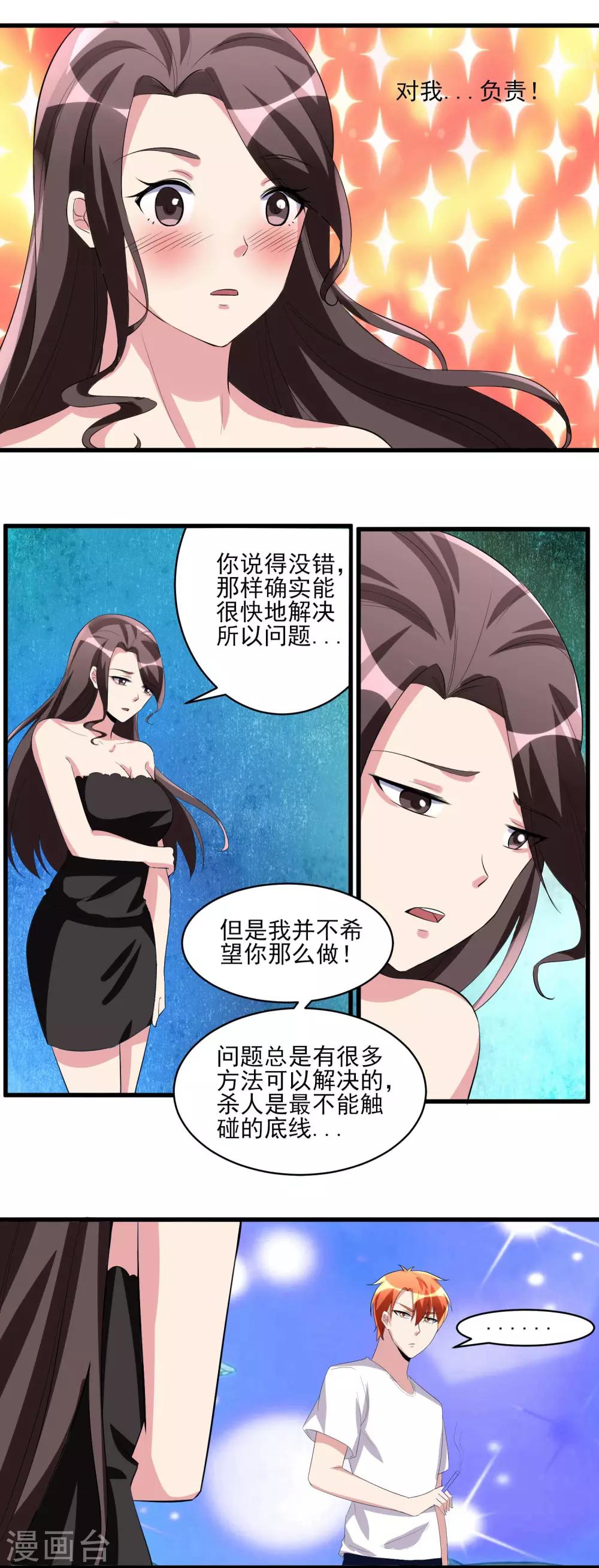 第31话 软禁腾飞！18