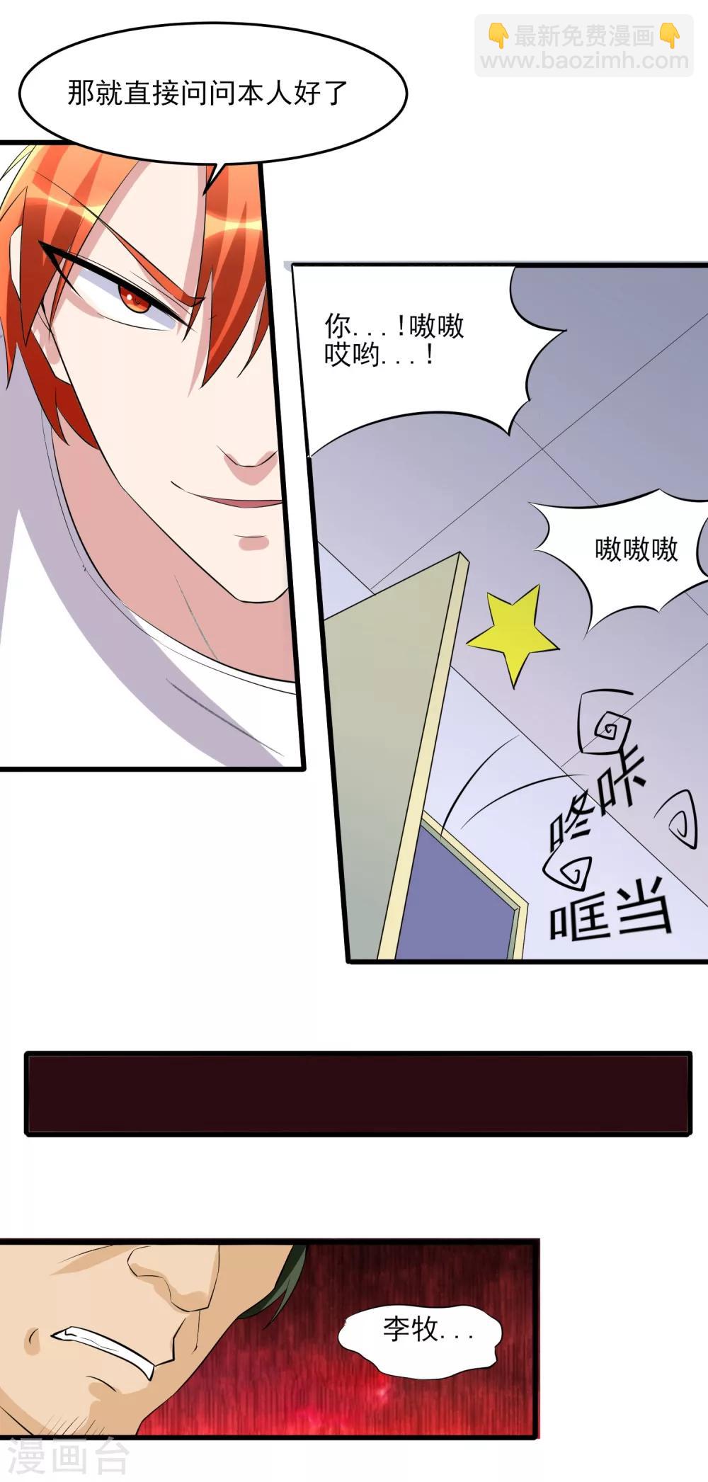 第31话 软禁腾飞！2