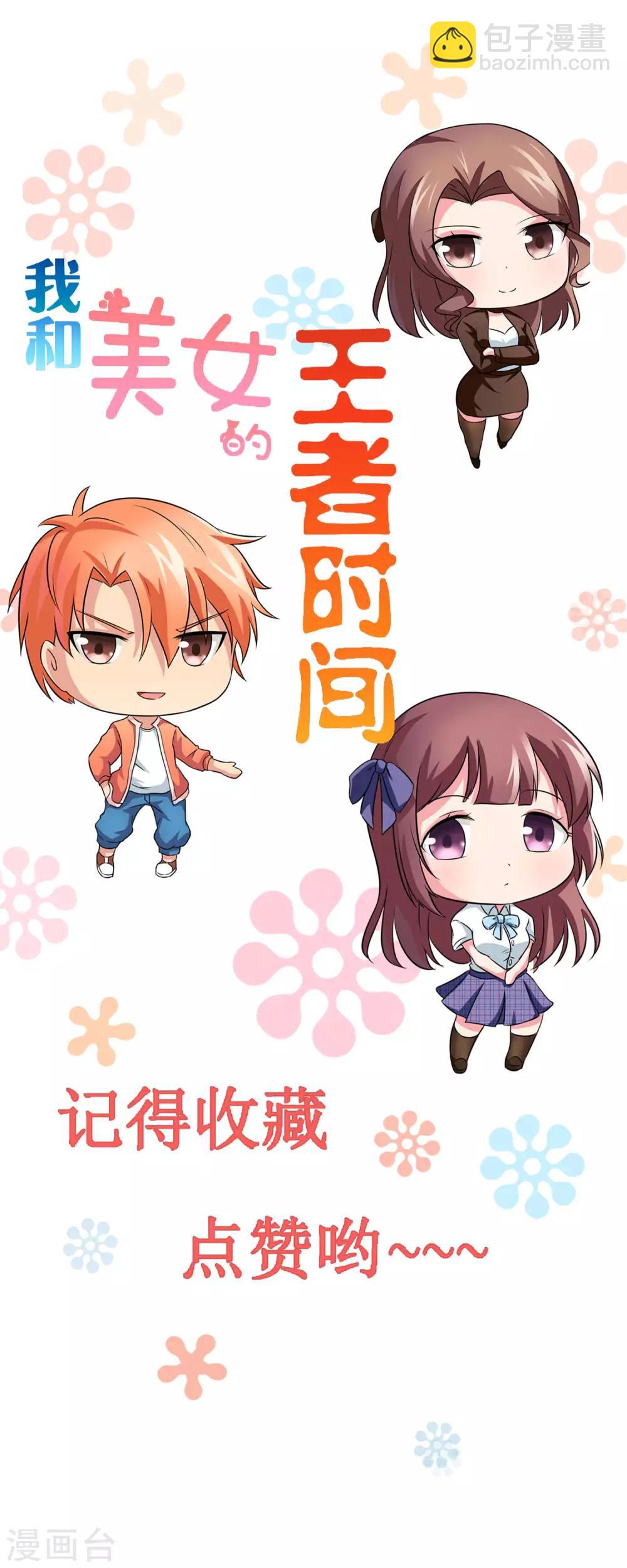 第31话 软禁腾飞！21