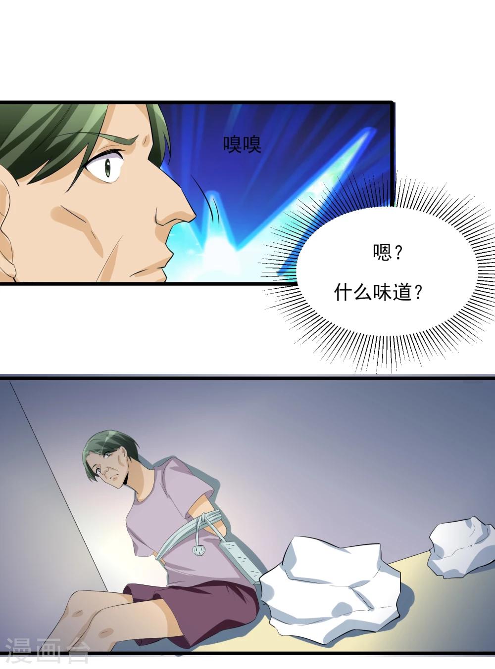 第31话 软禁腾飞！4