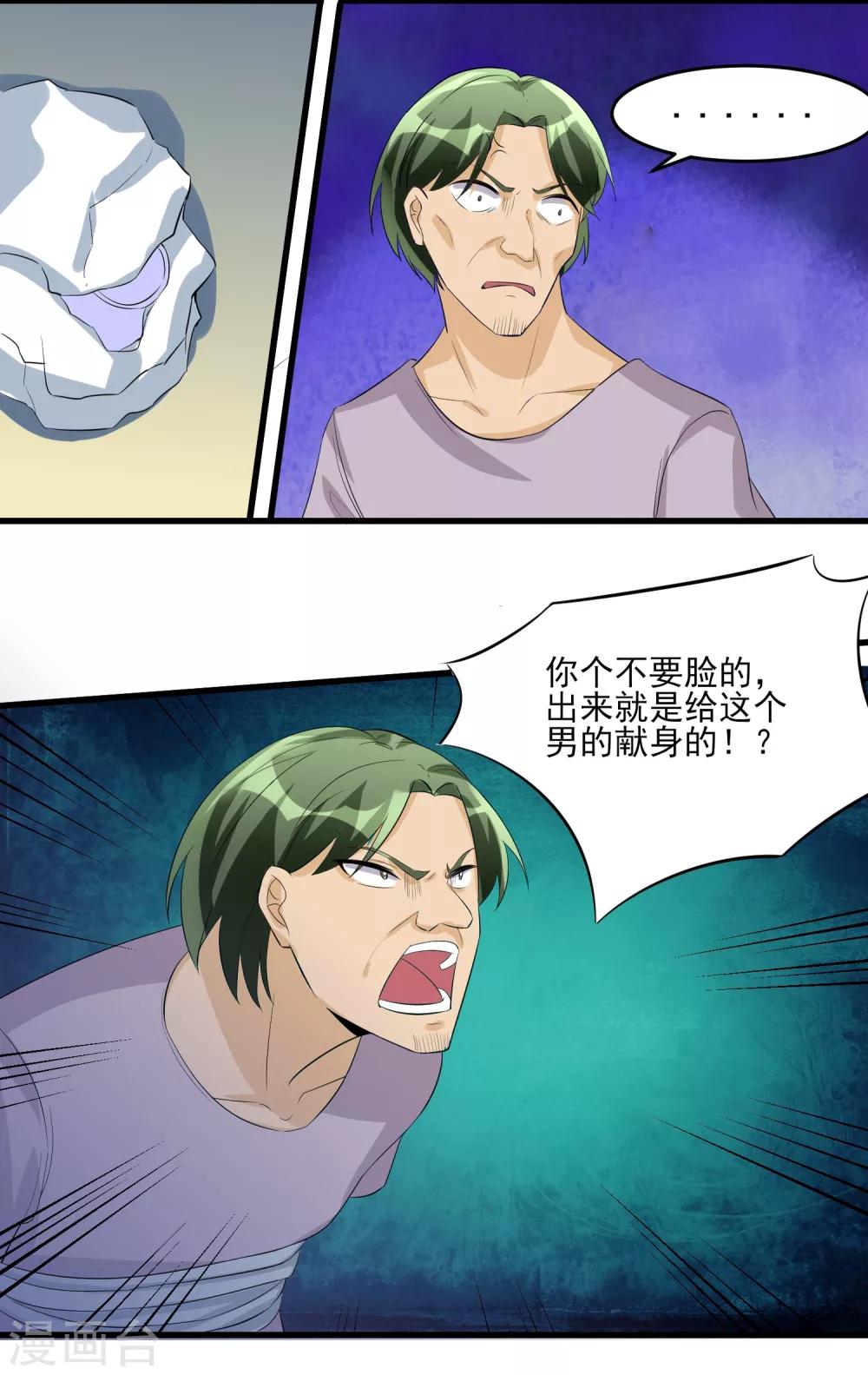 第31话 软禁腾飞！5