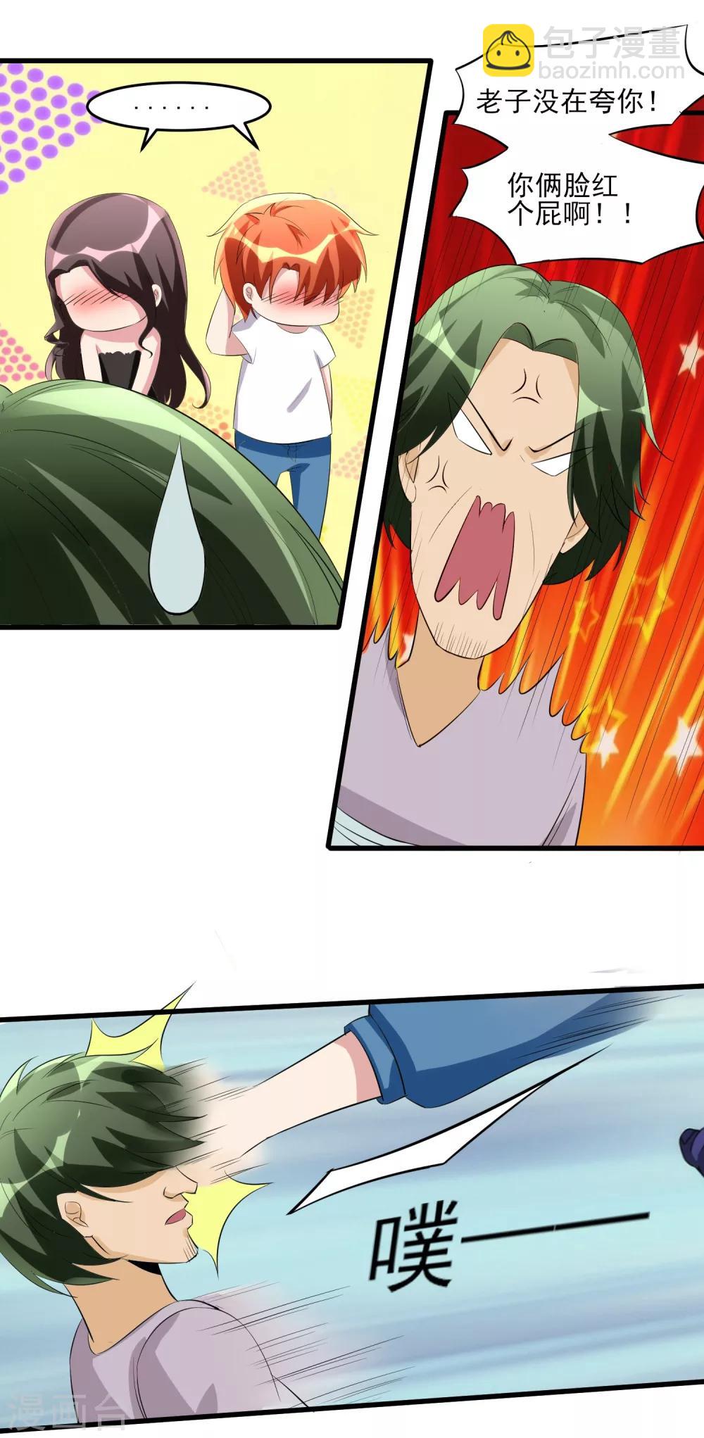 第31话 软禁腾飞！6