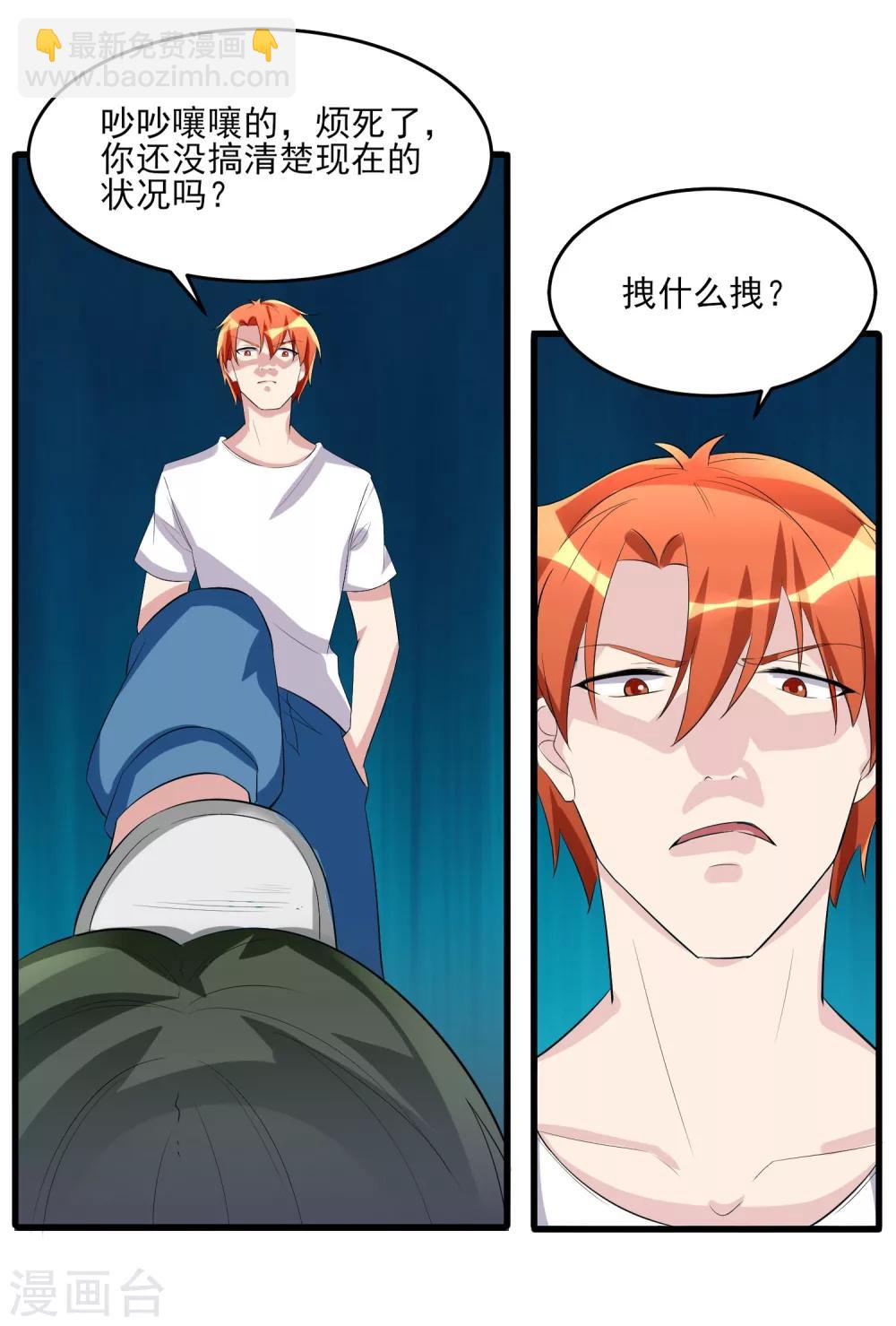 第31话 软禁腾飞！7