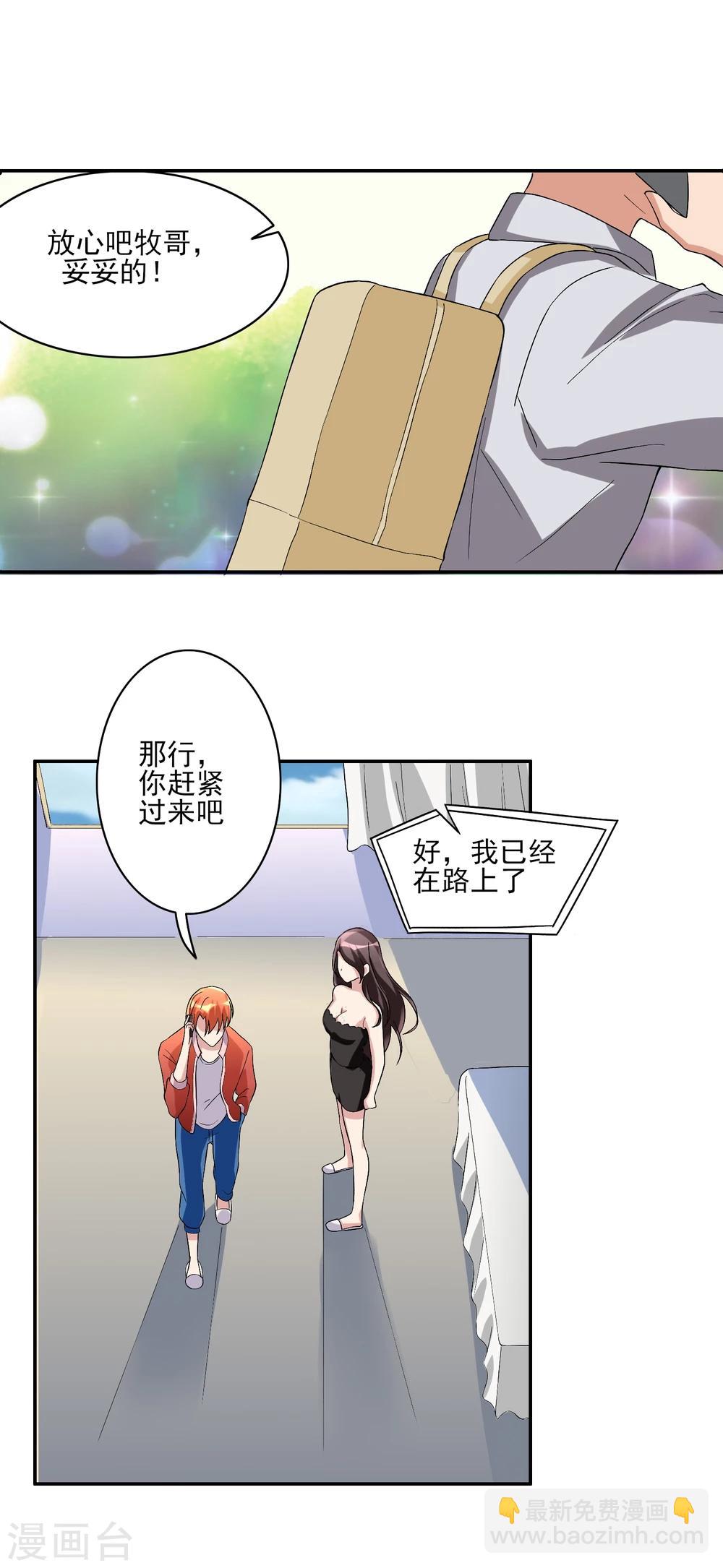 第32话 已有计划！10