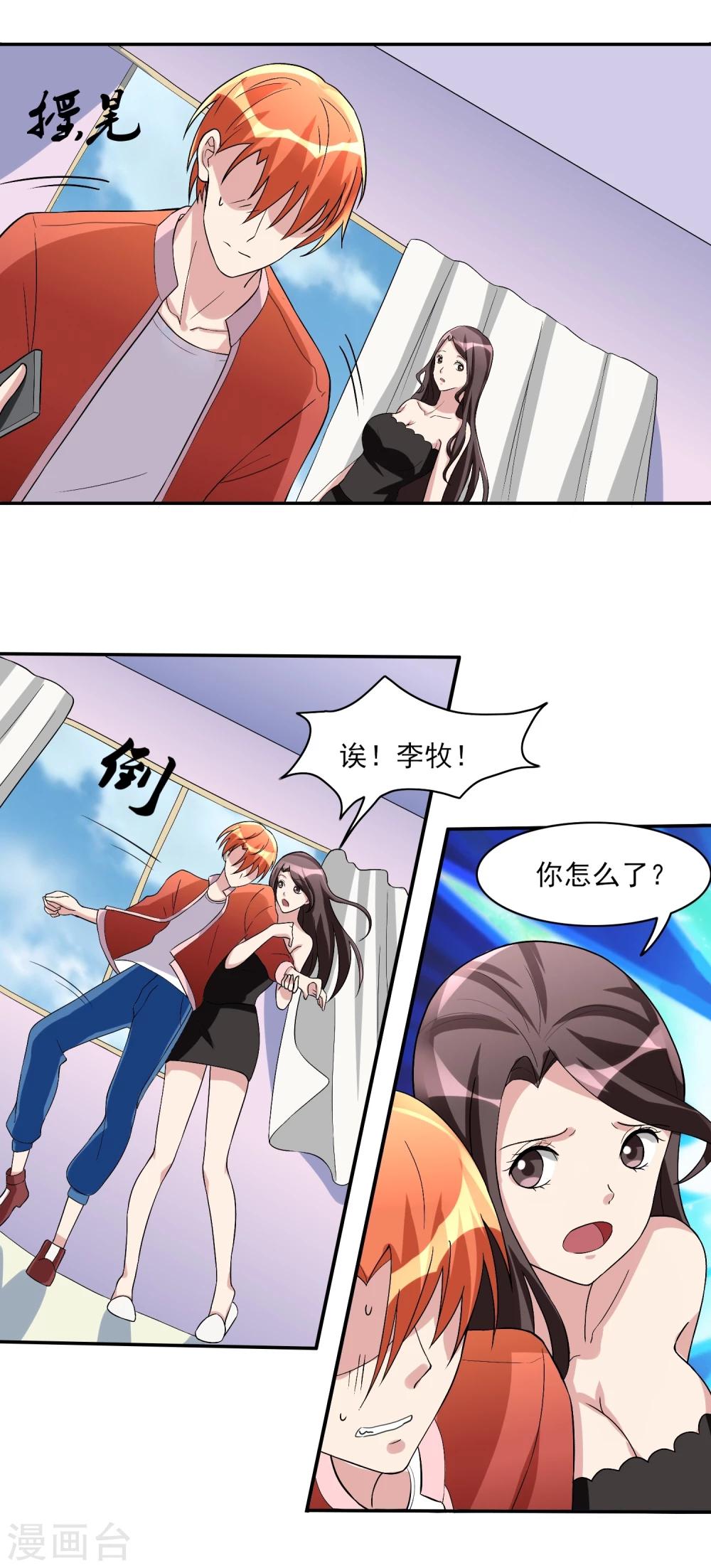 第32话 已有计划！11
