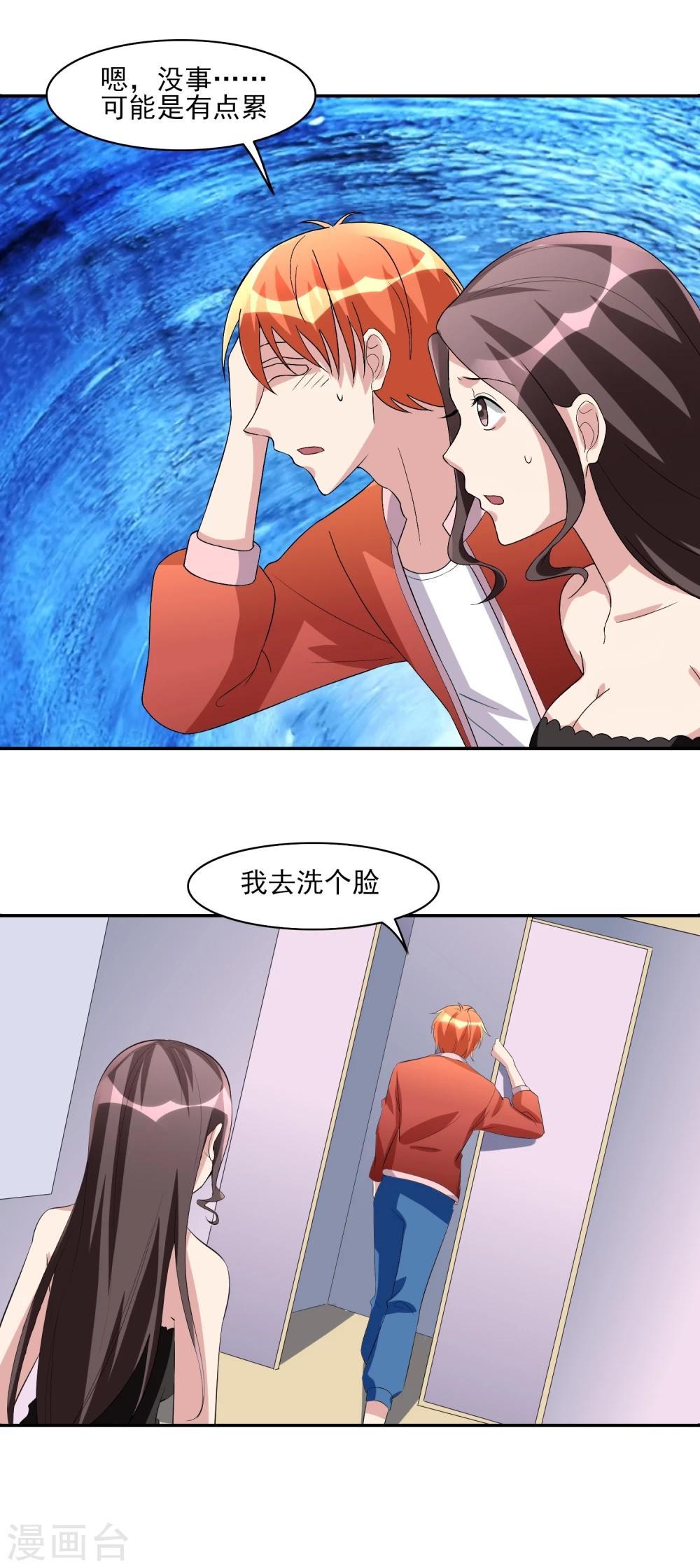 第32话 已有计划！12