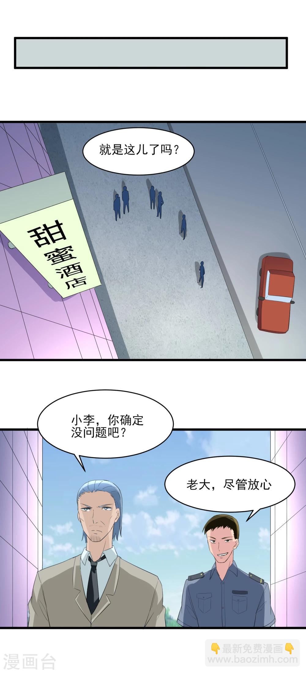 第32话 已有计划！17