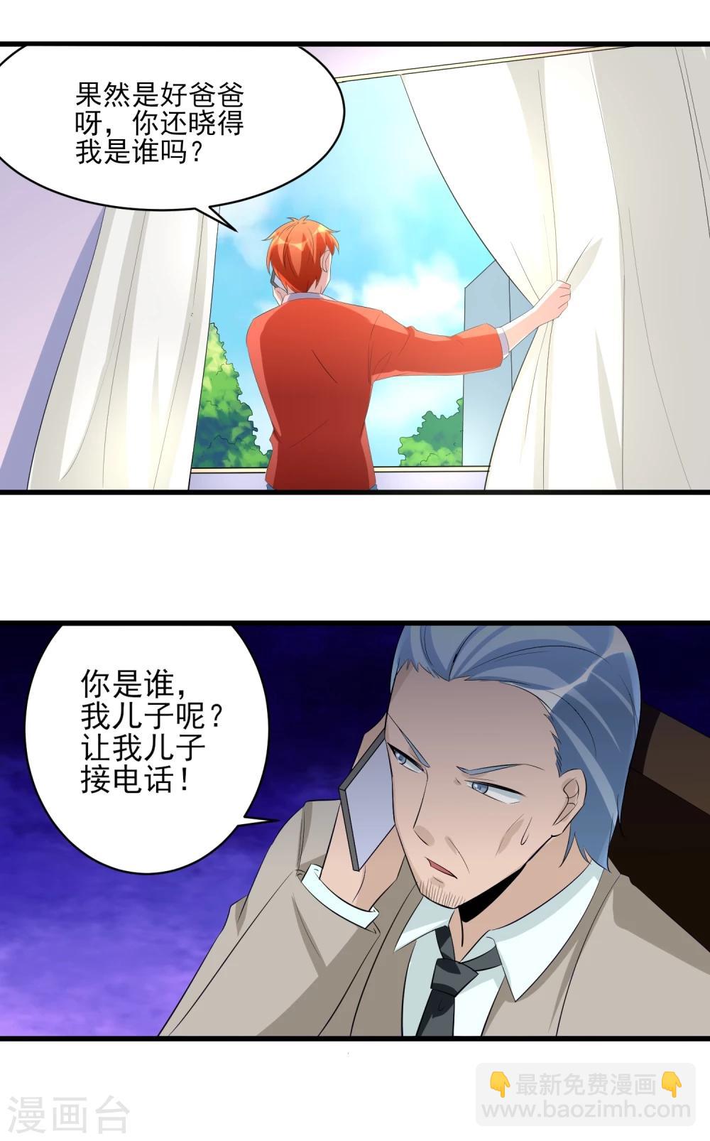 第32话 已有计划！3