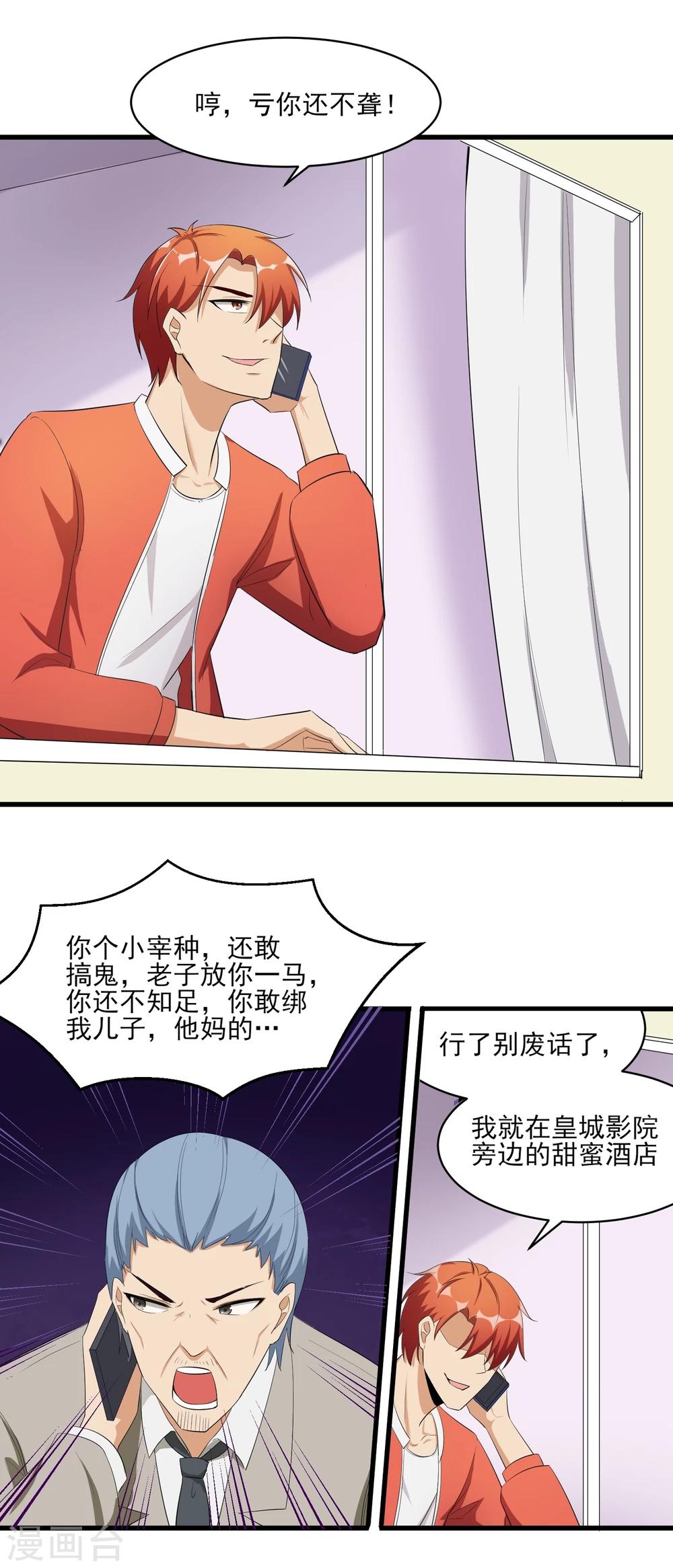 第32话 已有计划！5