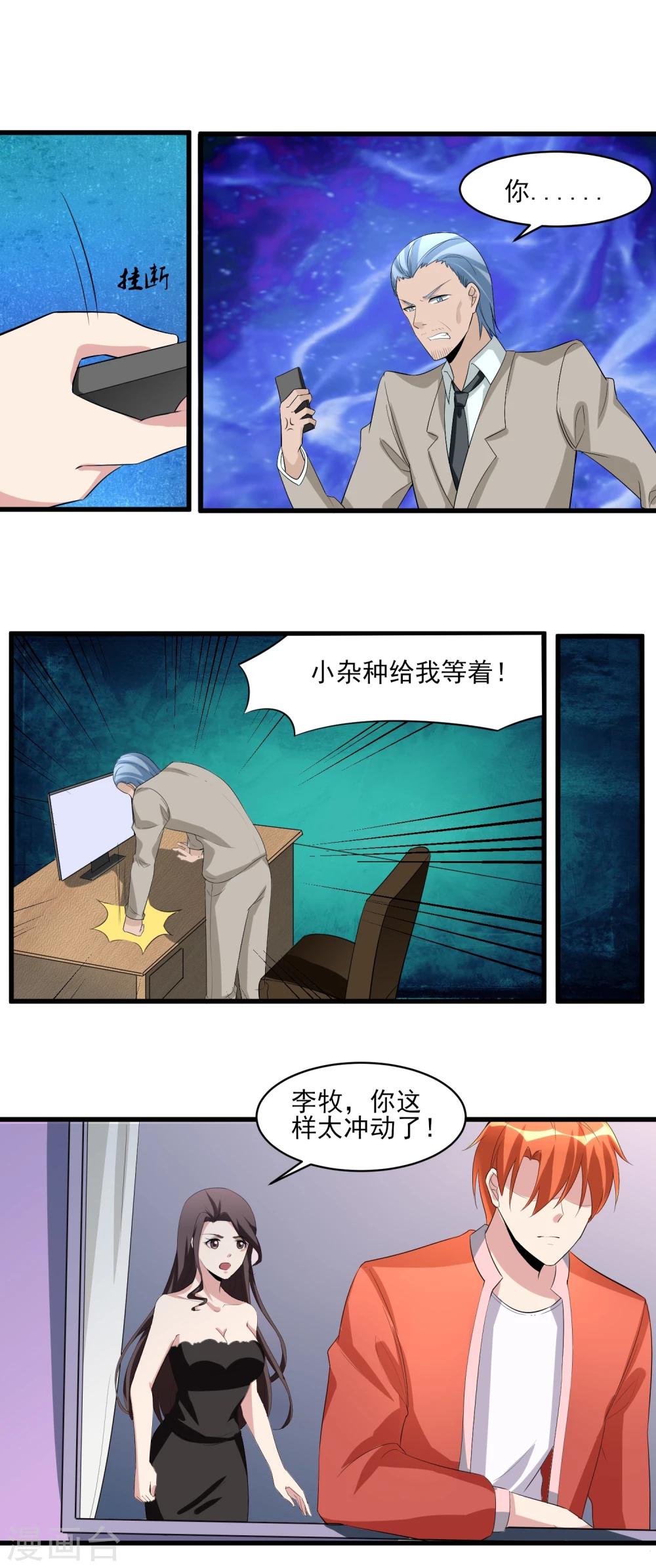 第32话 已有计划！7