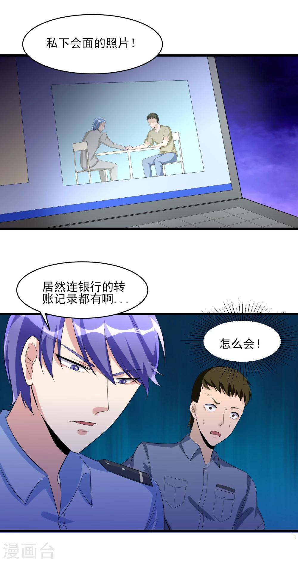 第33话 铁证如山！10