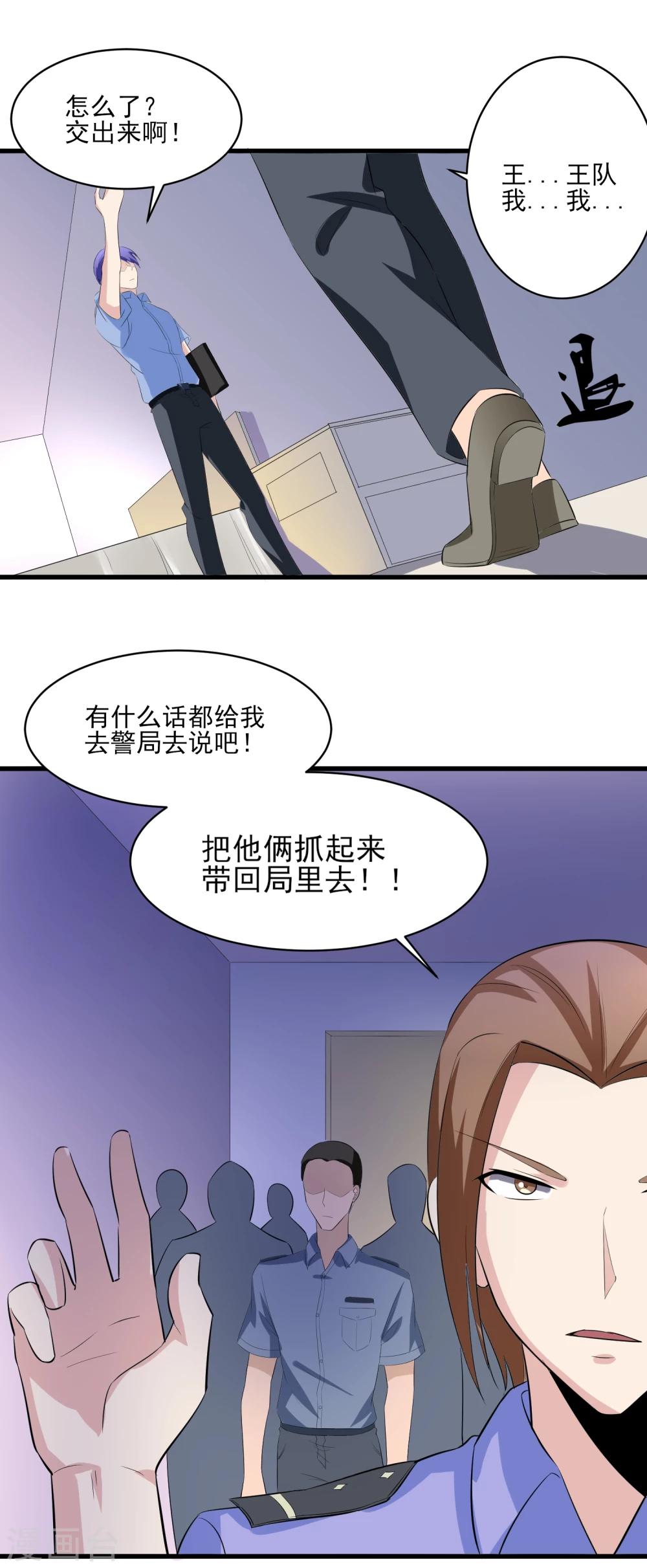 第33话 铁证如山！13