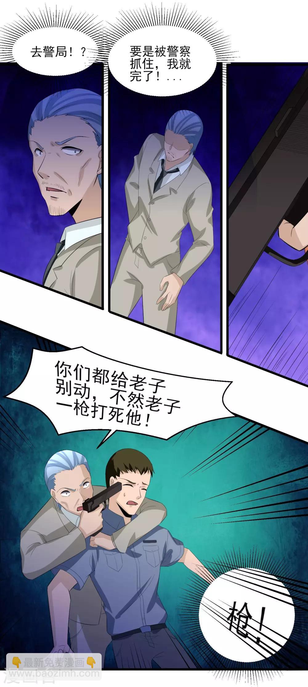 第33话 铁证如山！14