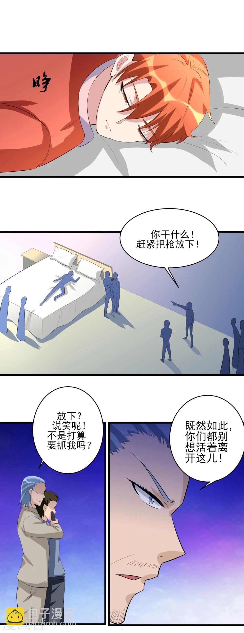 第33话 铁证如山！16