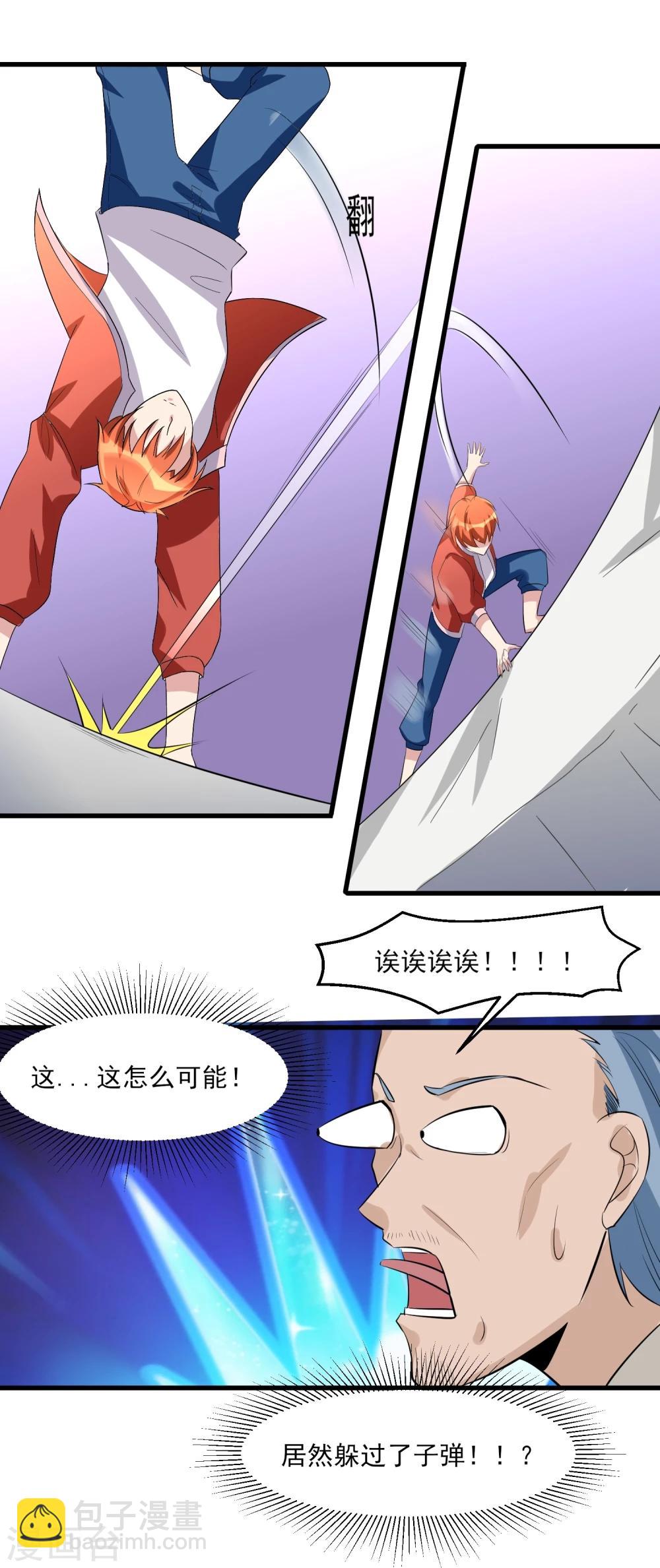 第33话 铁证如山！18