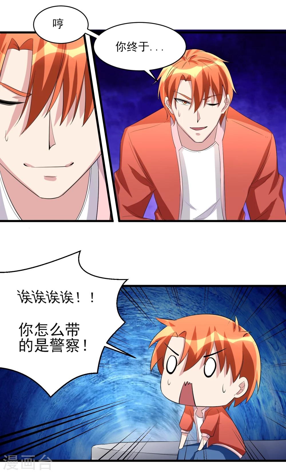 第33话 铁证如山！2