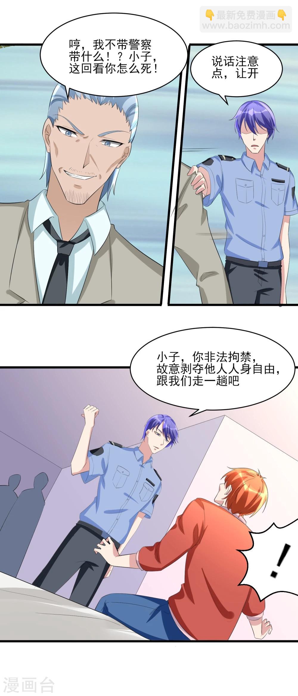 第33话 铁证如山！3