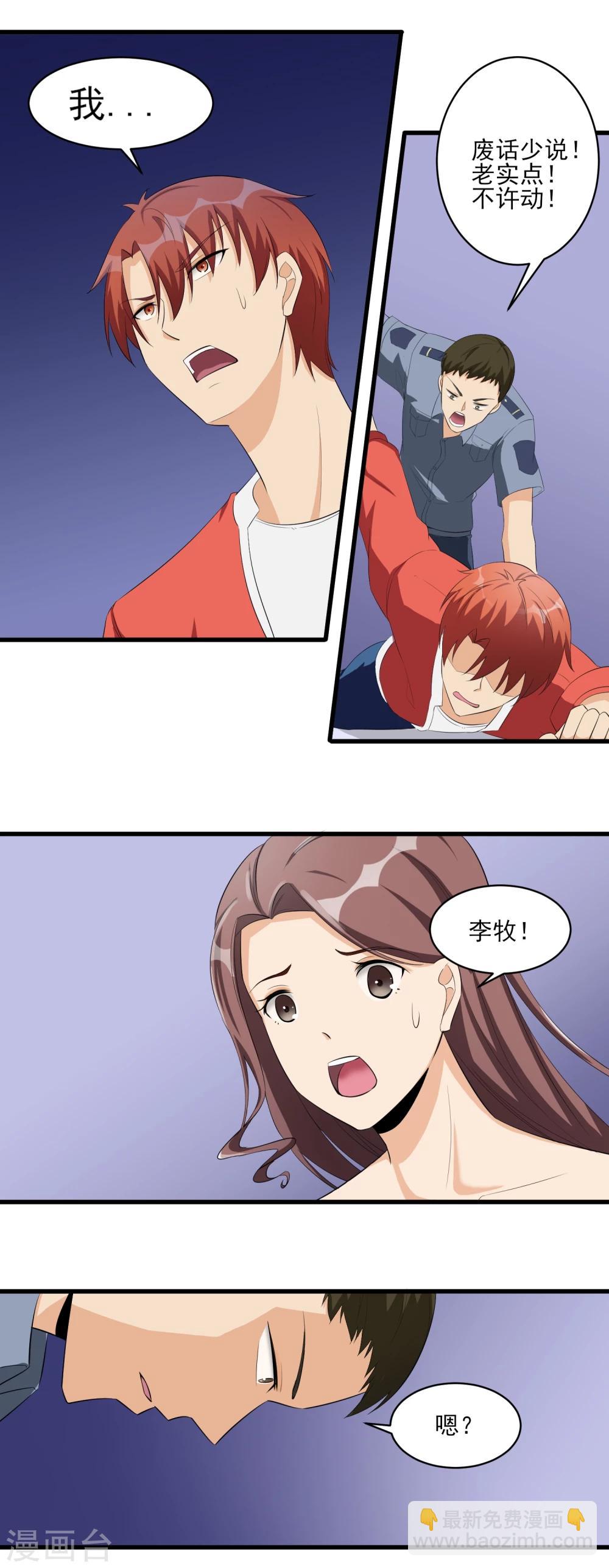 第33话 铁证如山！4