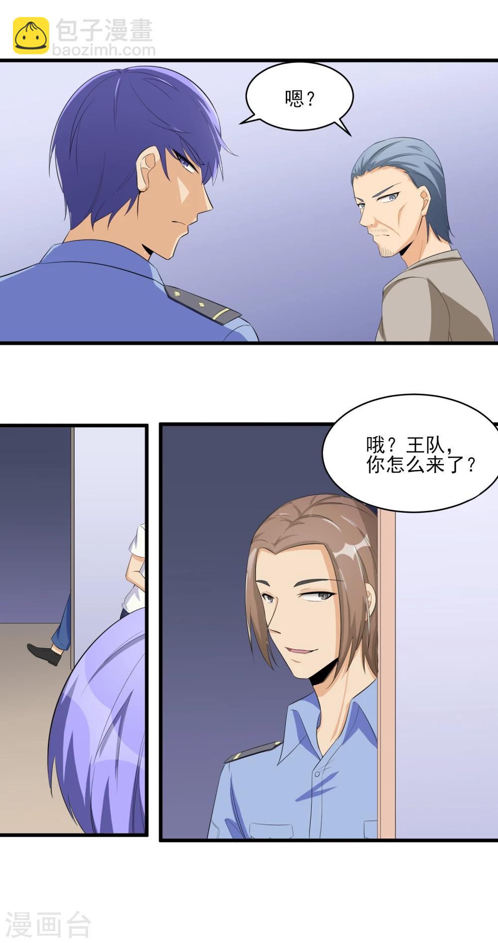 第33话 铁证如山！6