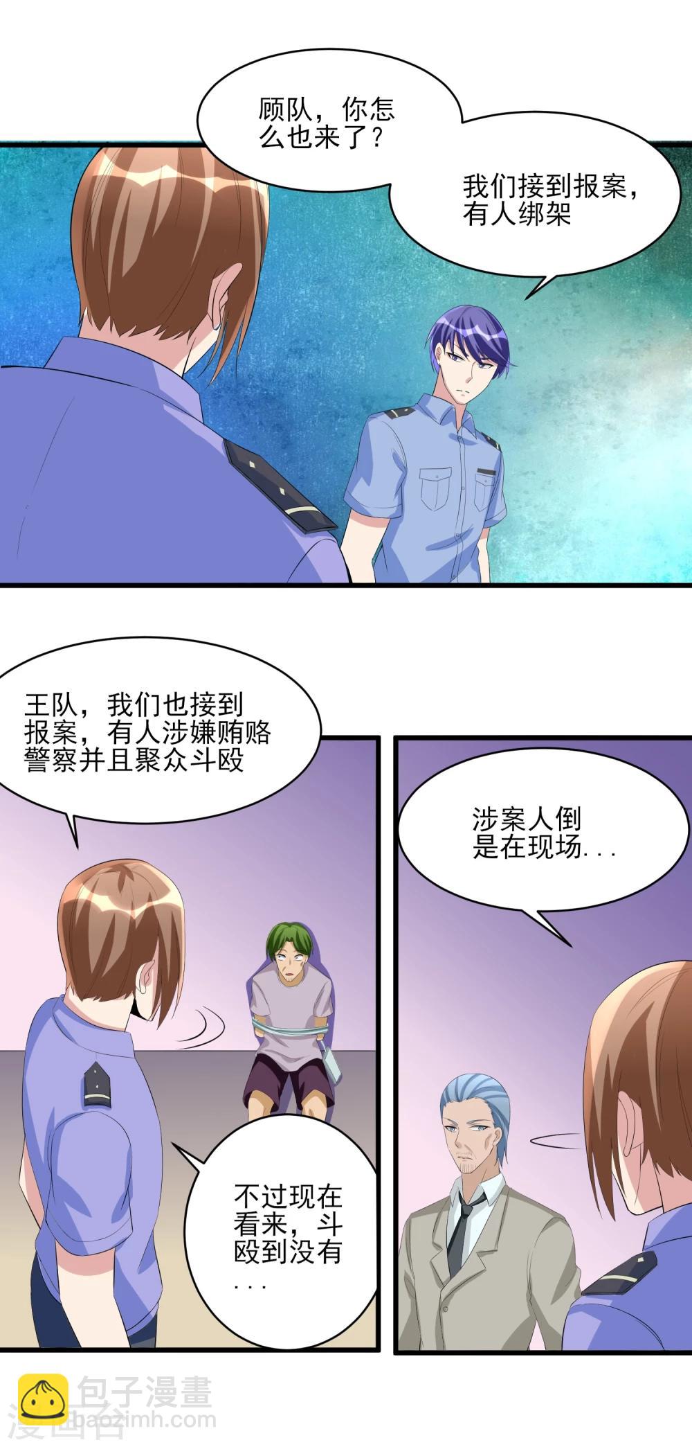 第33话 铁证如山！7