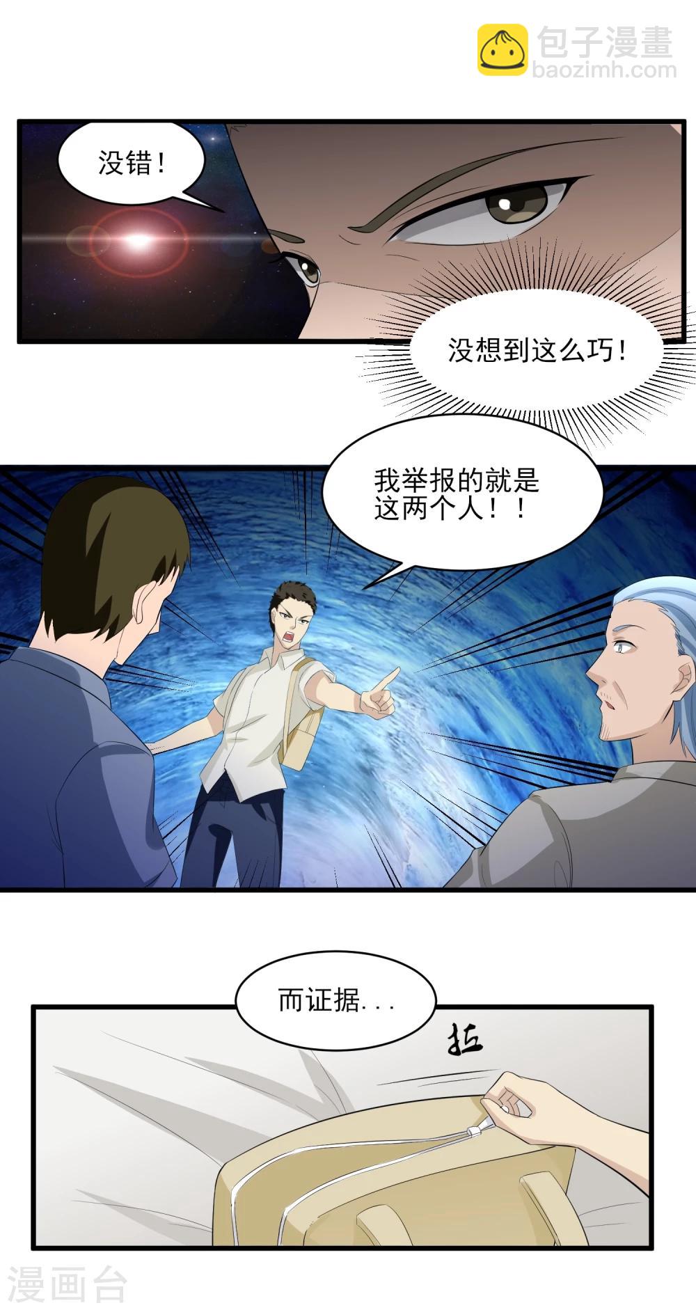 第33话 铁证如山！8