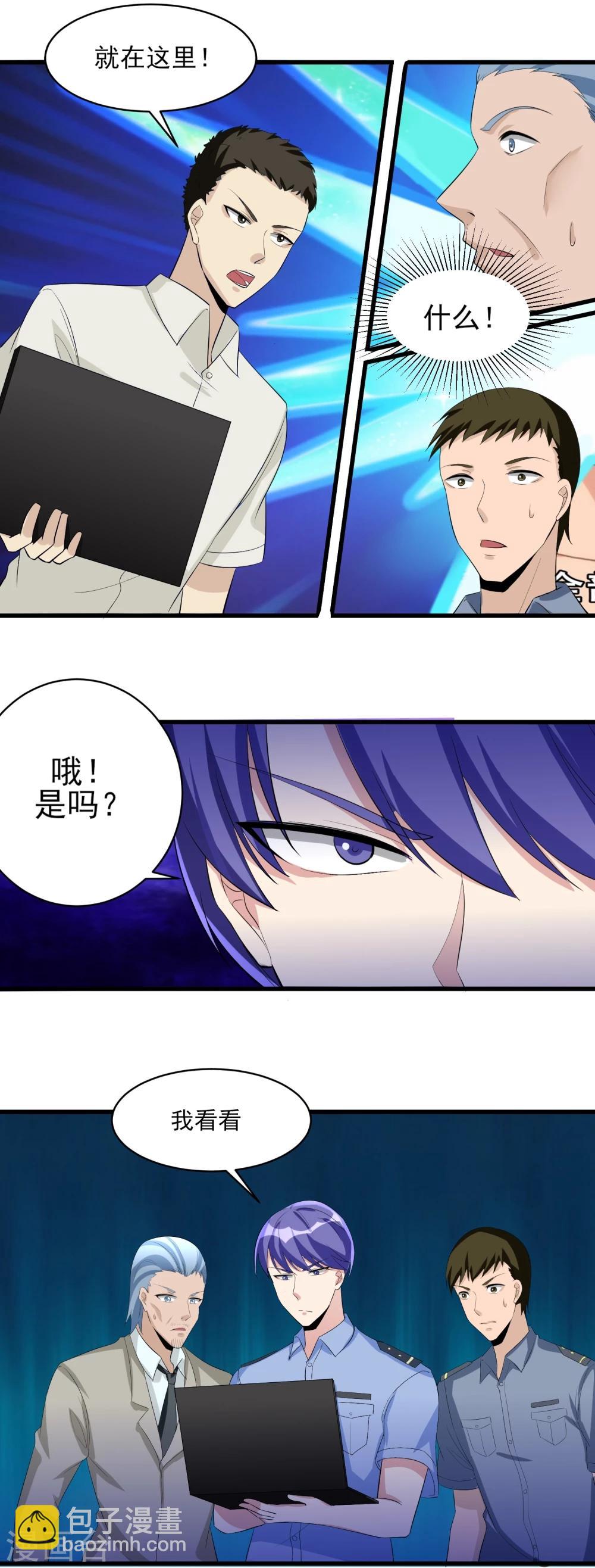 第33话 铁证如山！9