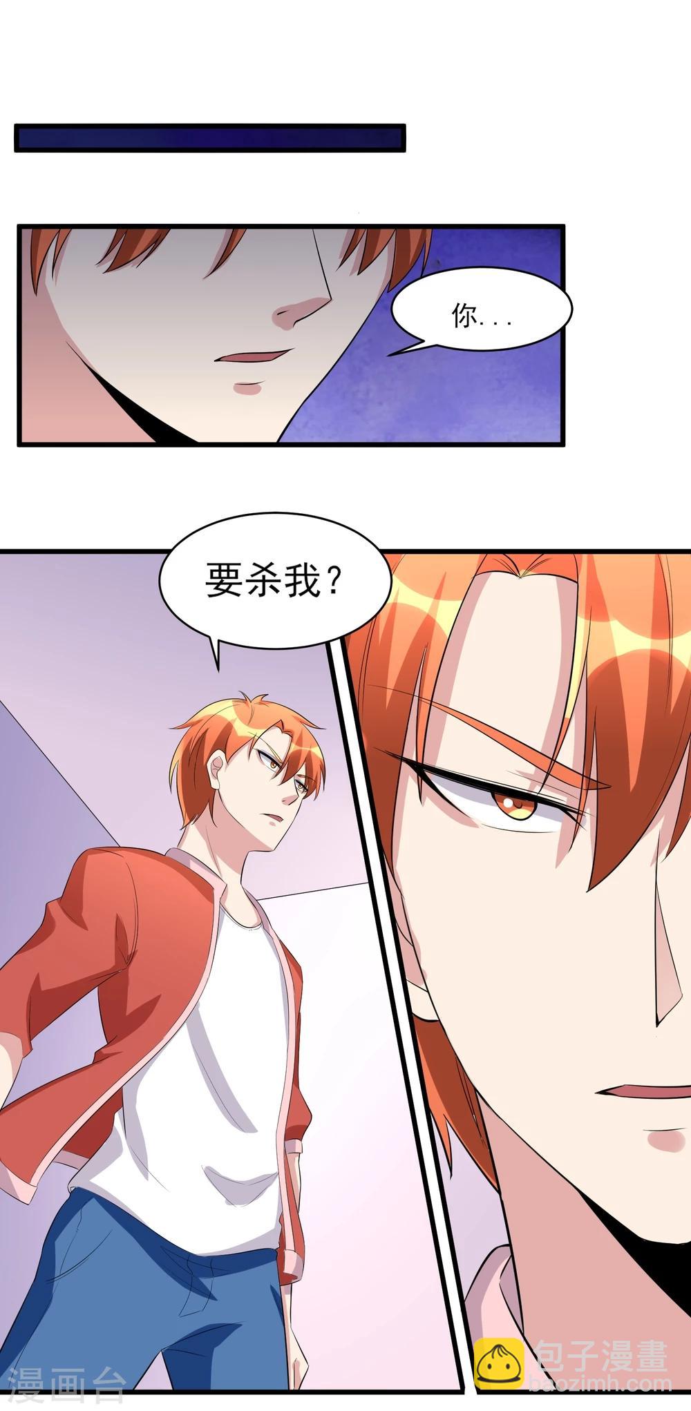 第34话 还杀我吗！1