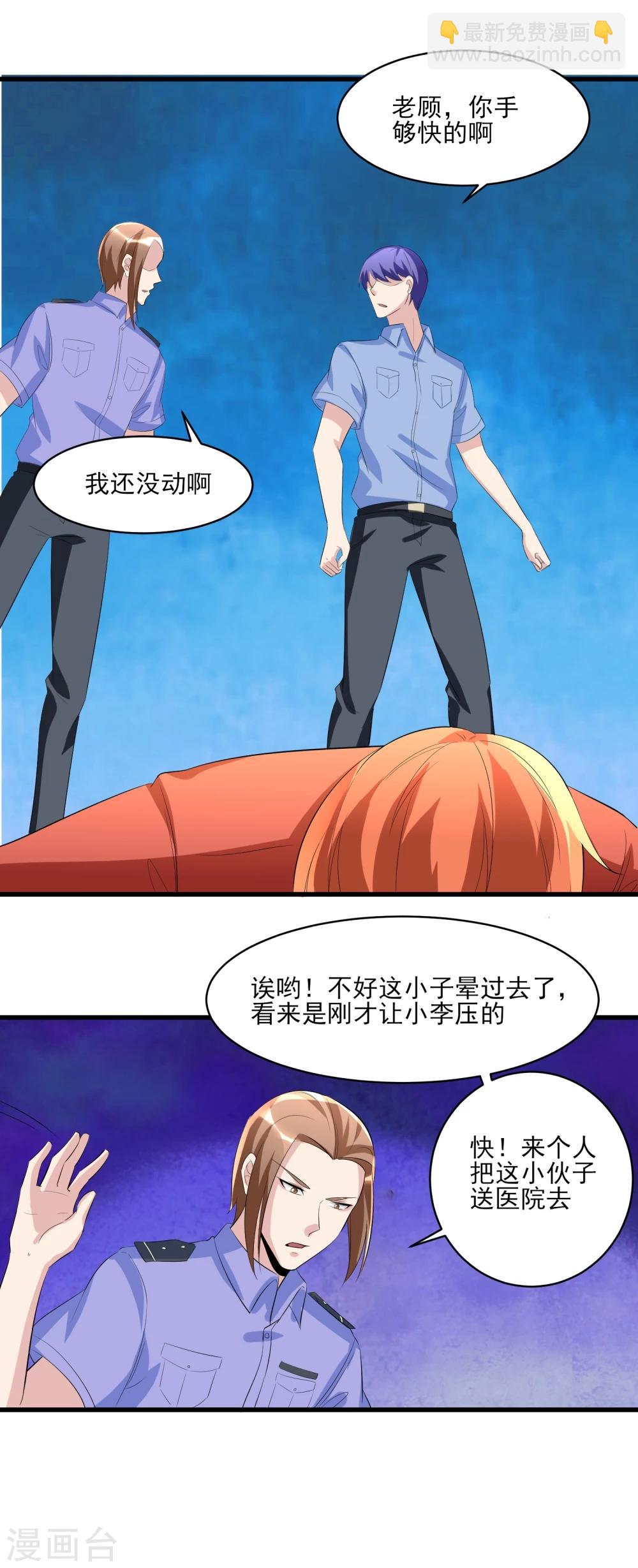 第34话 还杀我吗！12
