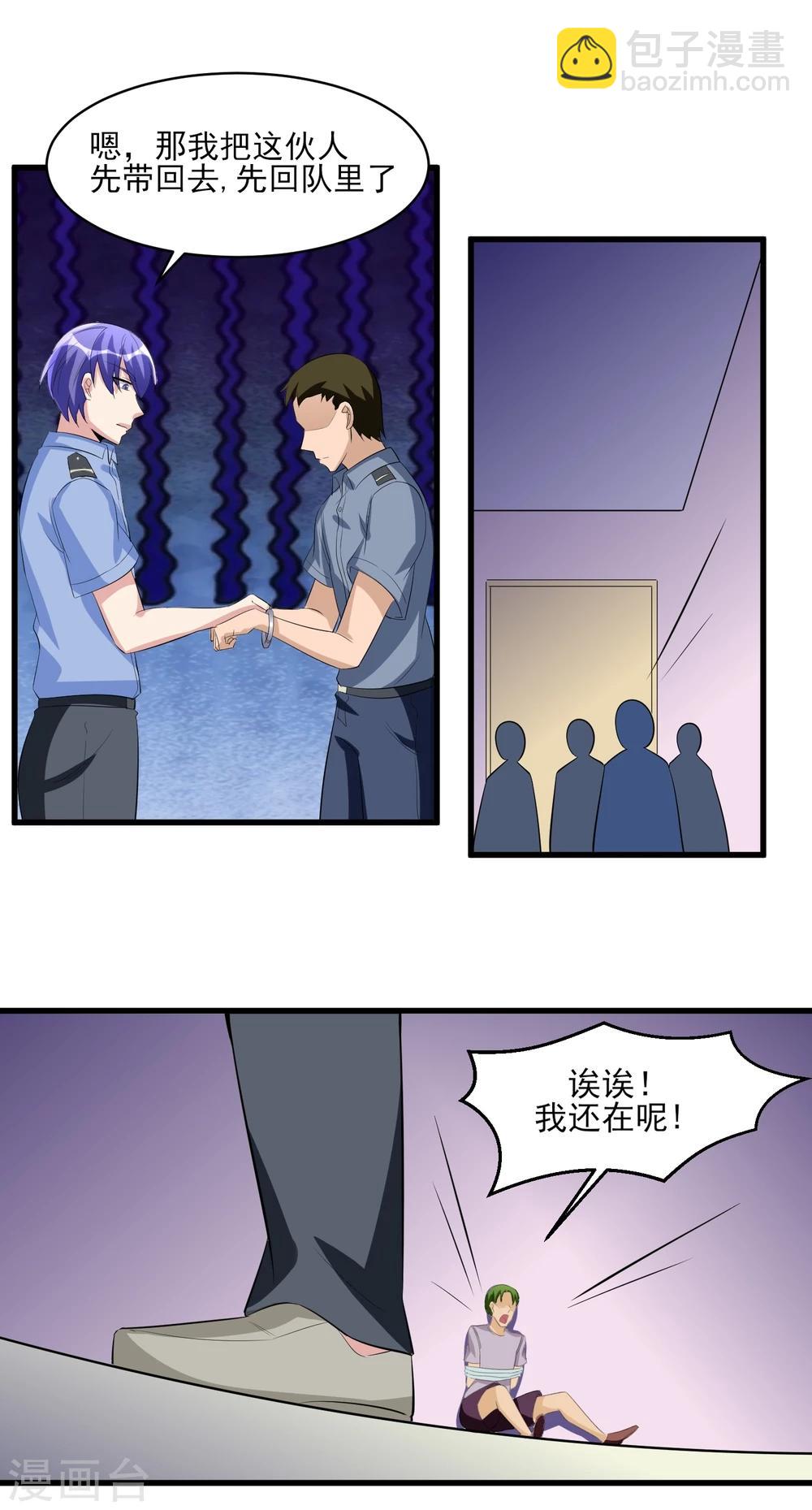 第34话 还杀我吗！14