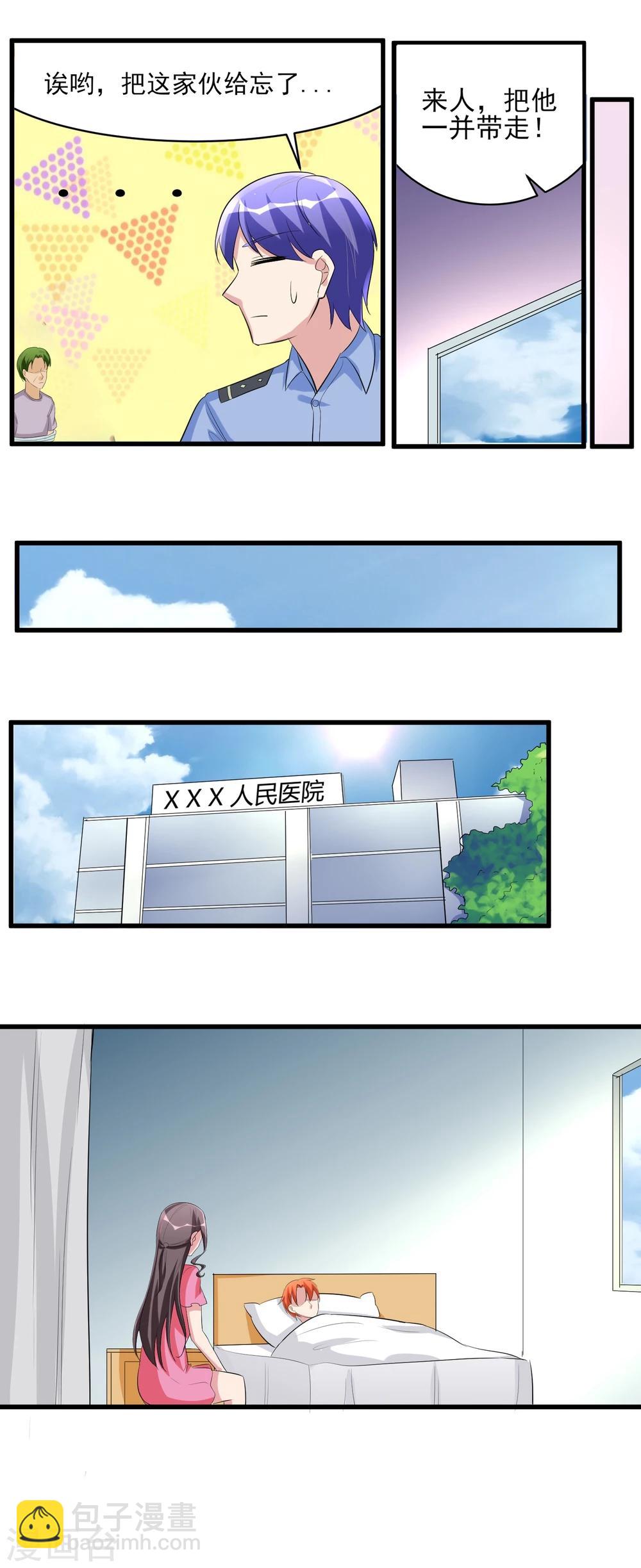 第34话 还杀我吗！15