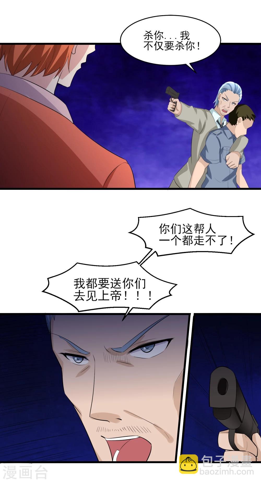 第34话 还杀我吗！2