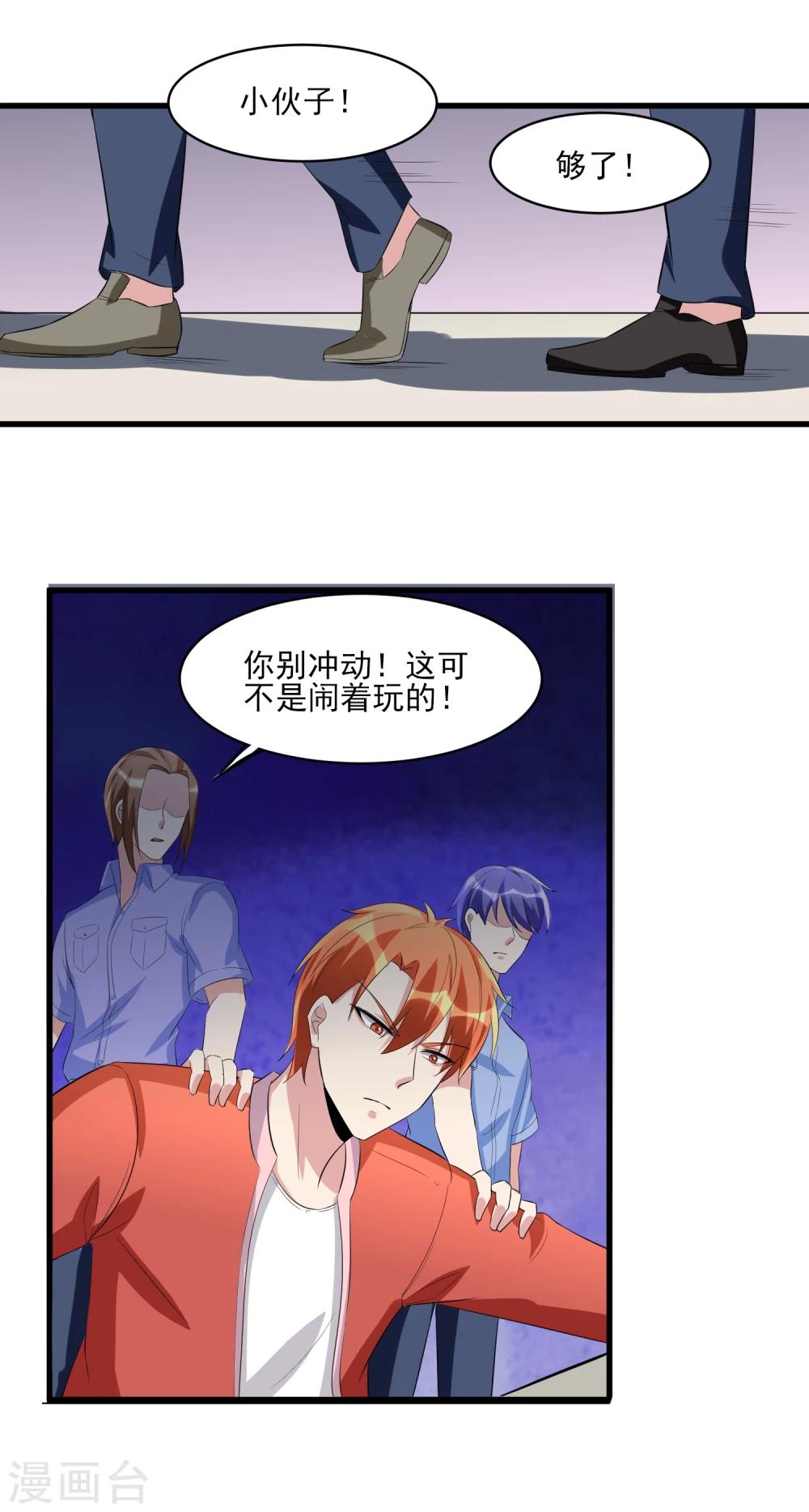 第34话 还杀我吗！8