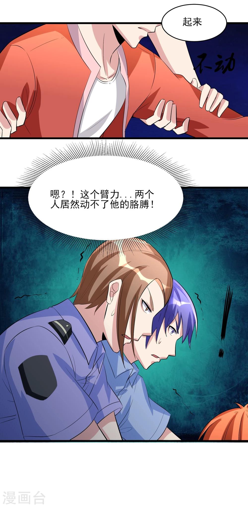 第34话 还杀我吗！9