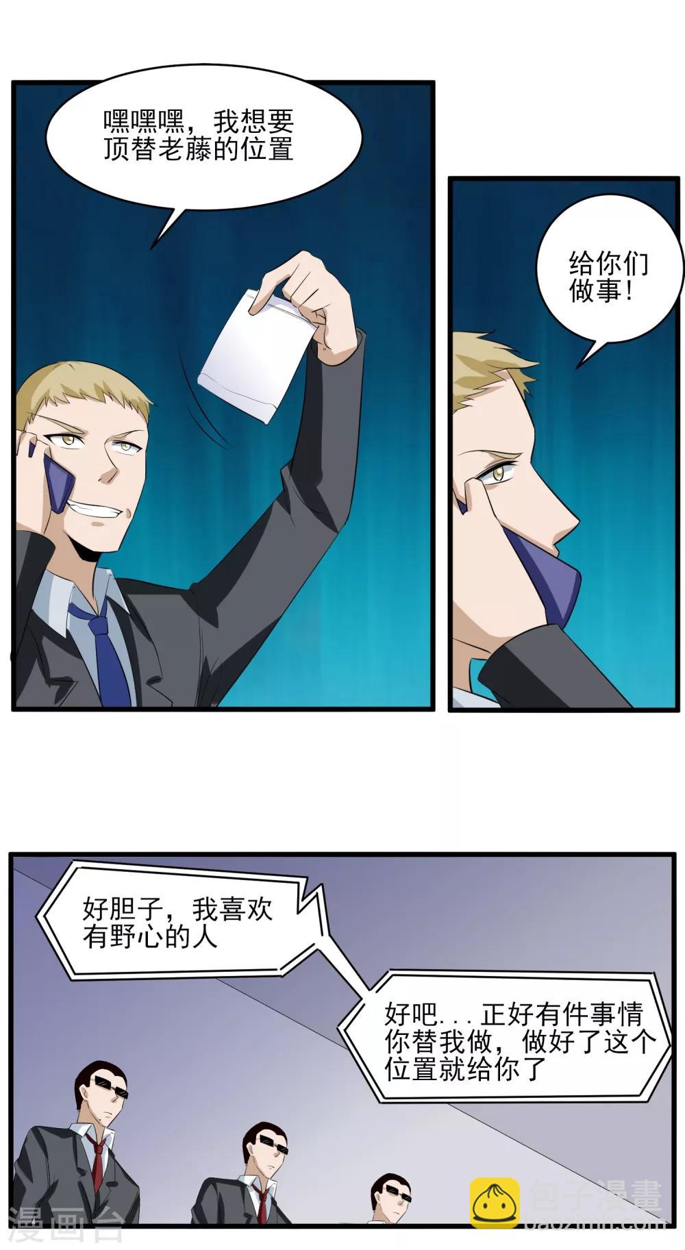 第35话 应得的代价14