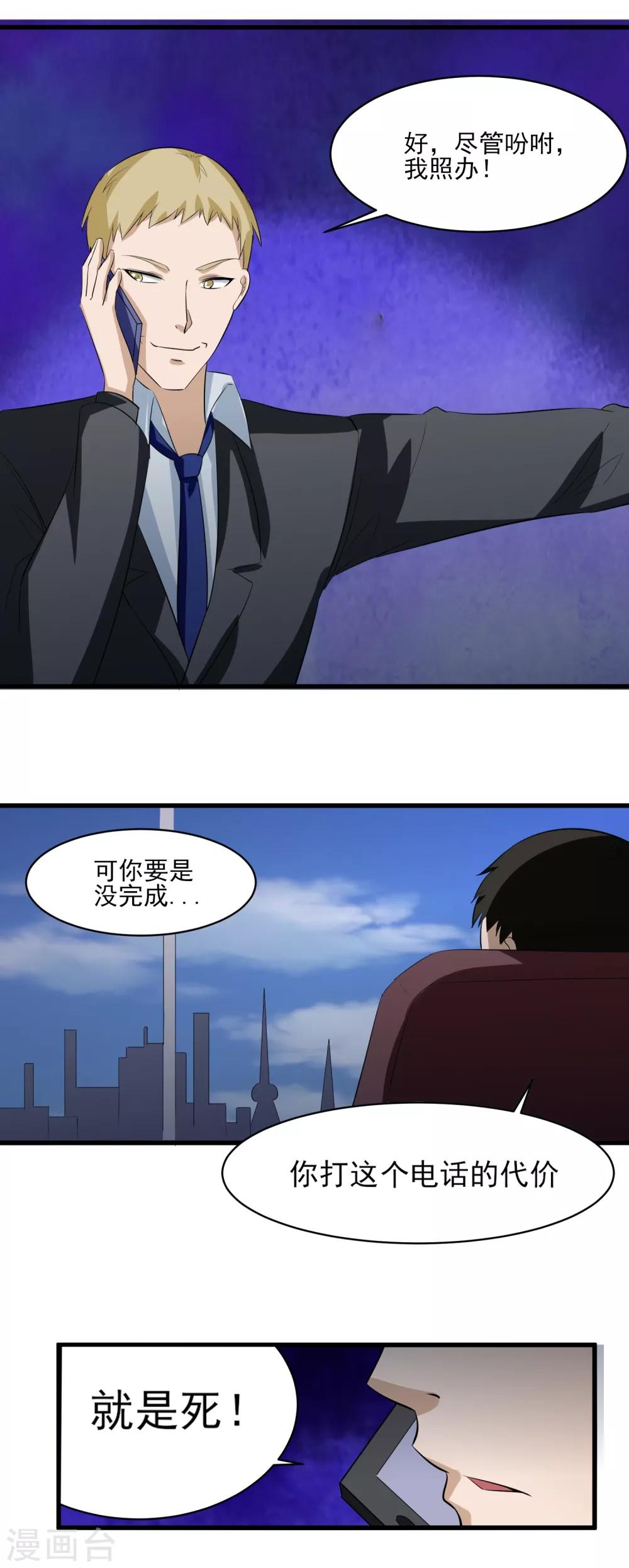 第35话 应得的代价15