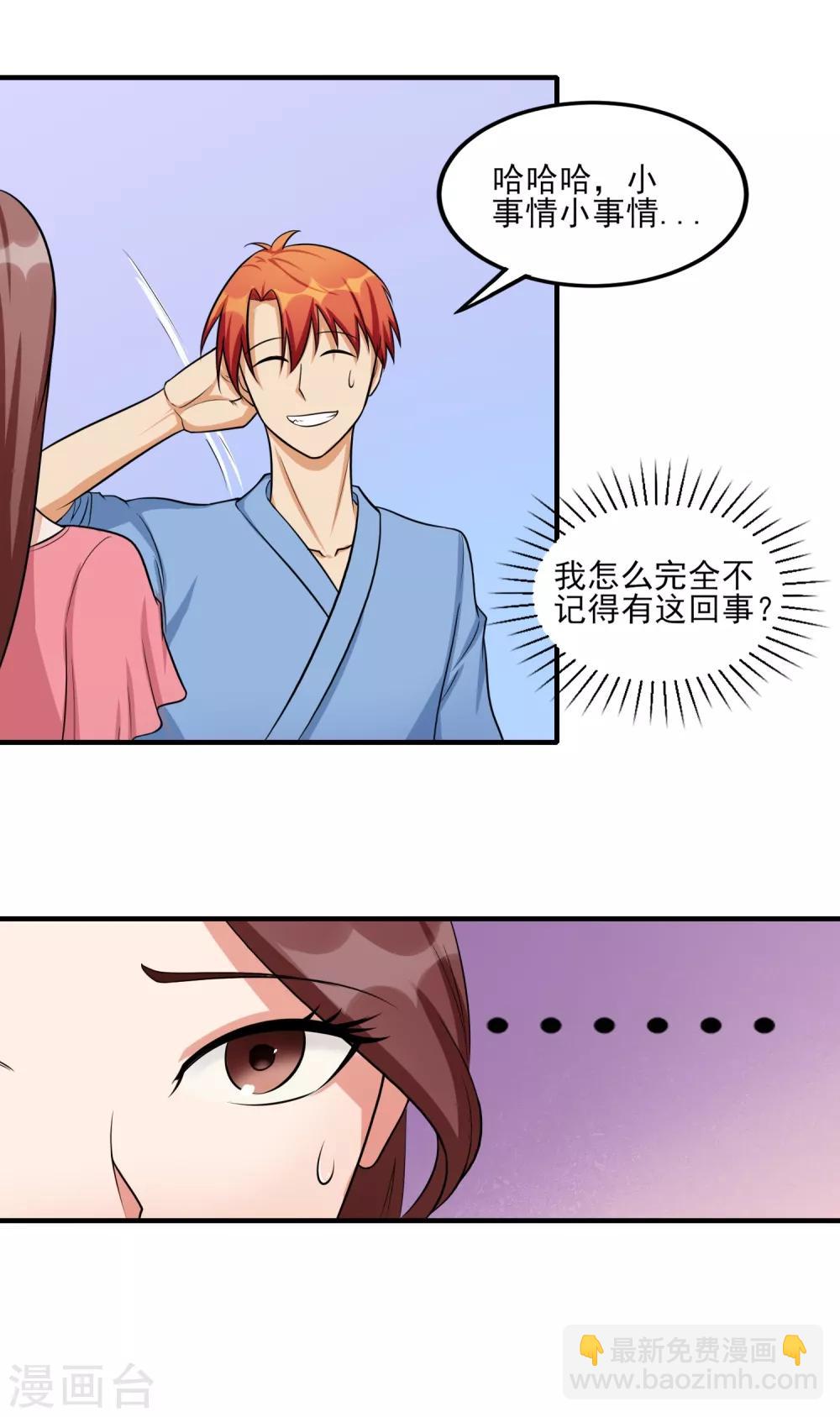 第35话 应得的代价3