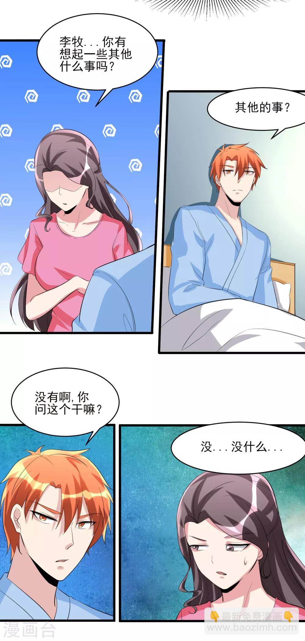 第35话 应得的代价5