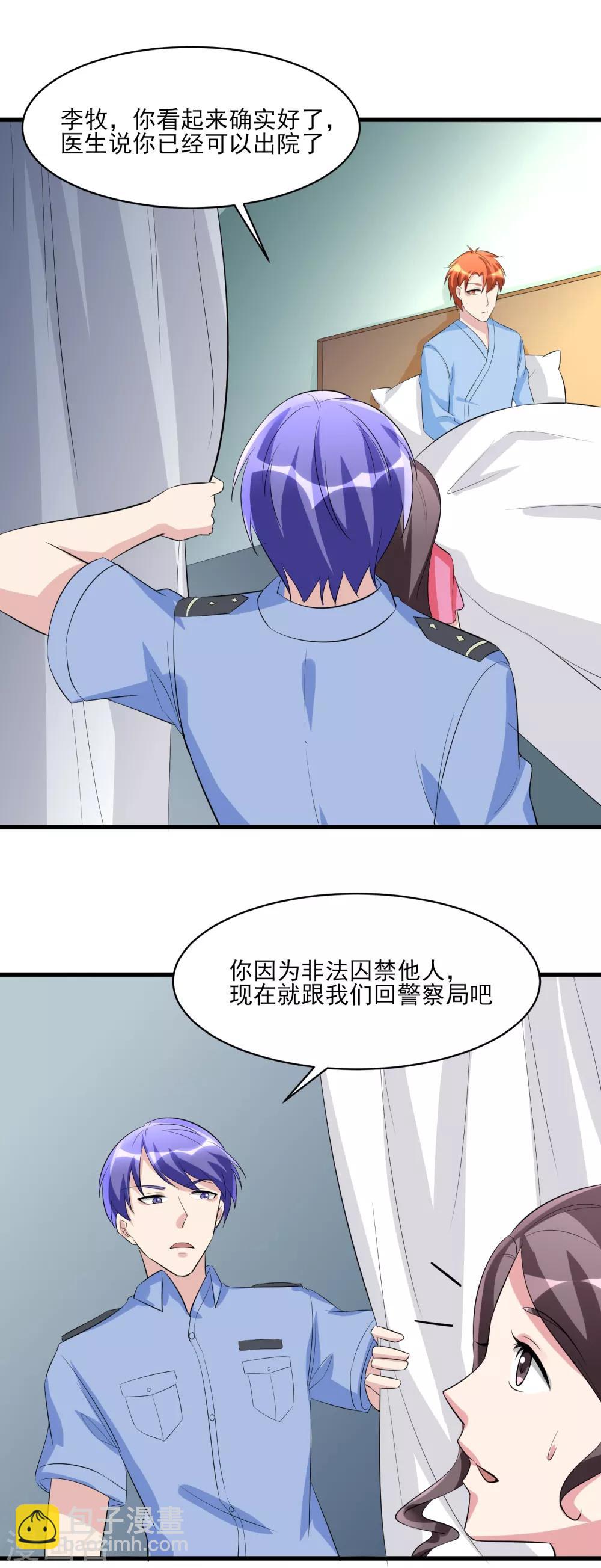 第35话 应得的代价6