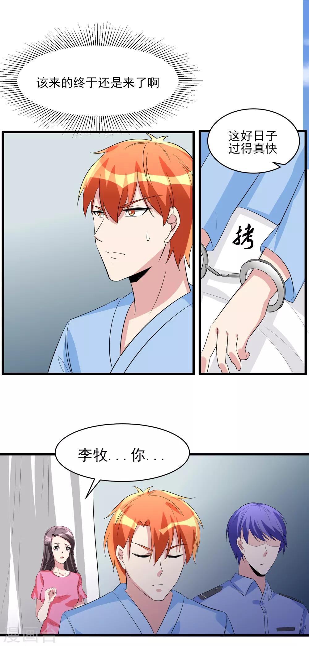 第35话 应得的代价7