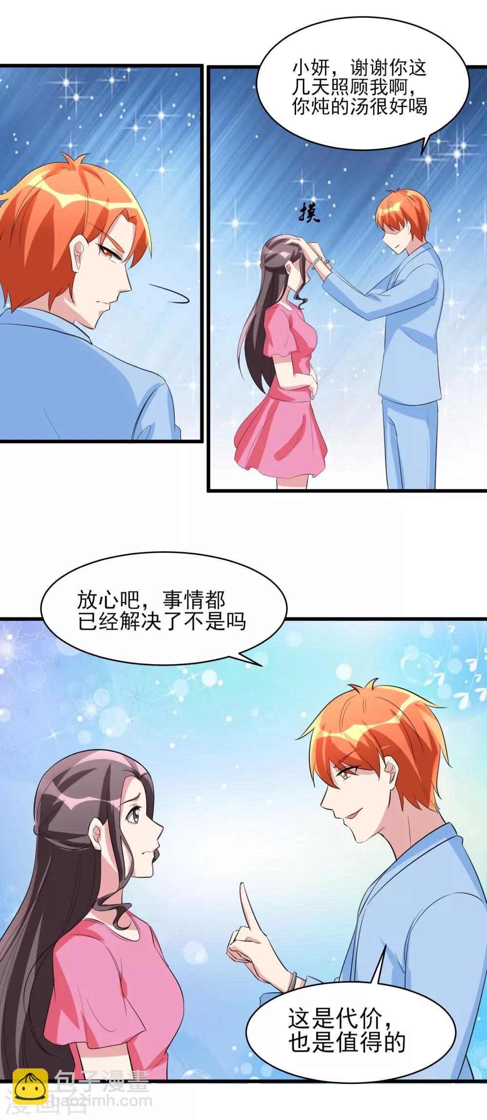 第35话 应得的代价8