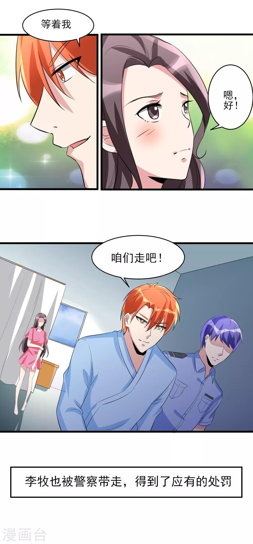 第35话 应得的代价9