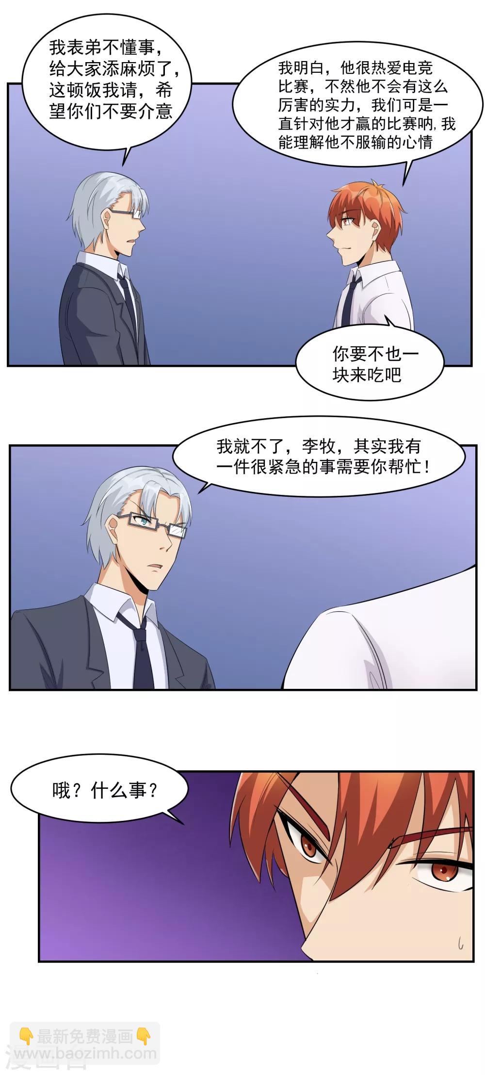 第38话 庆功宴15