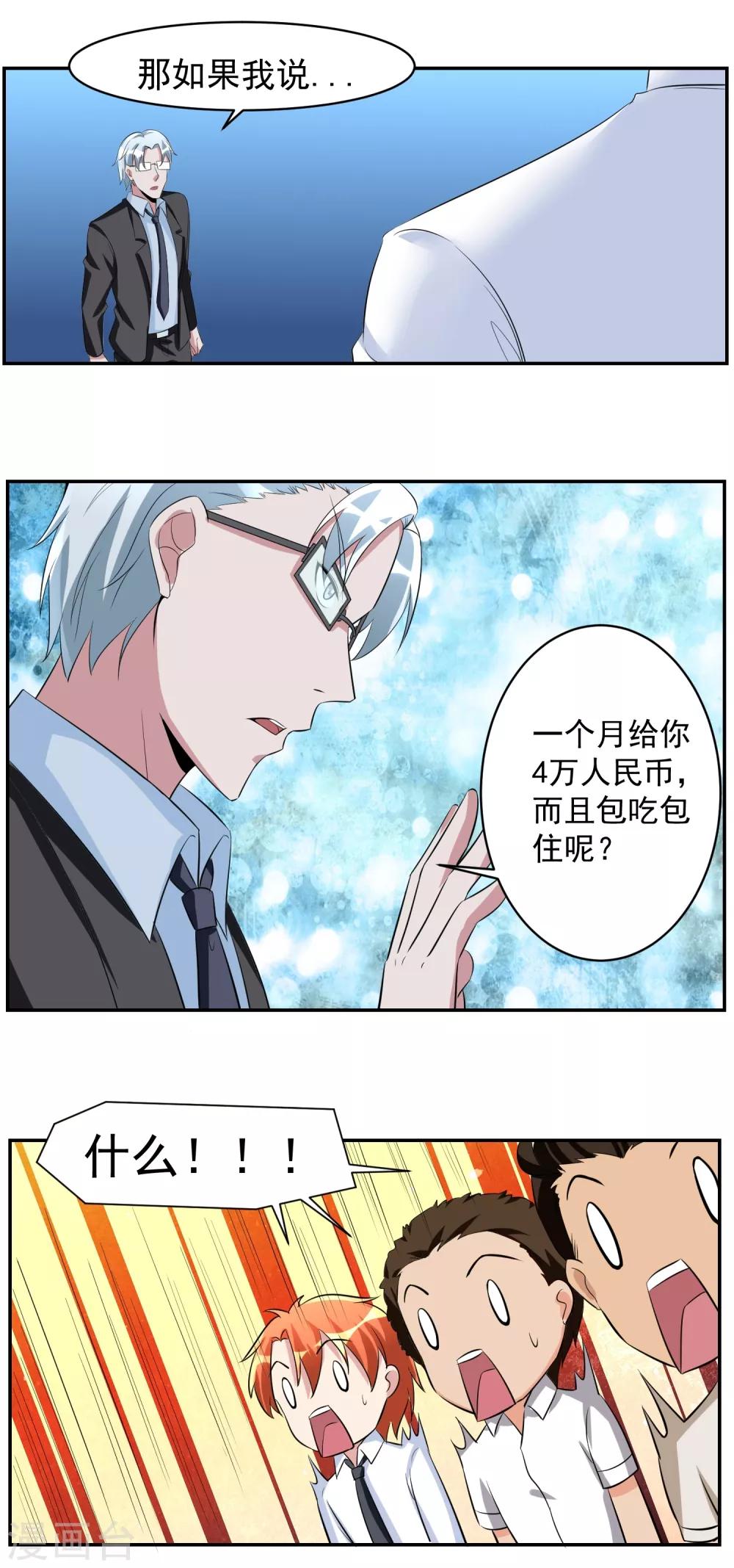 第38话 庆功宴2
