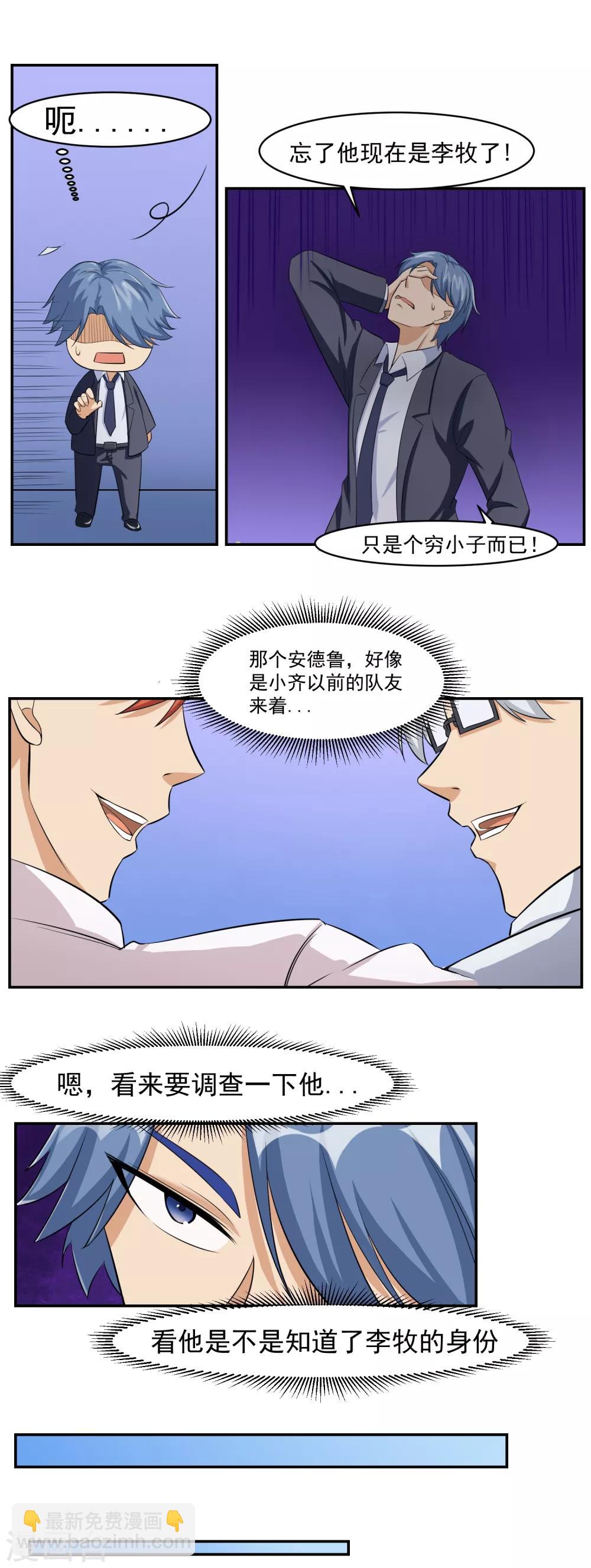 第38话 庆功宴4