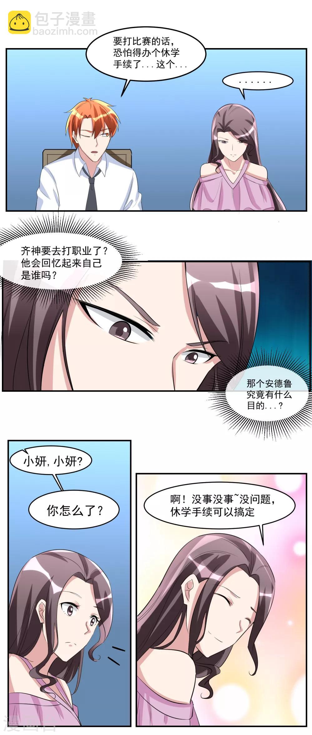 第38话 庆功宴7