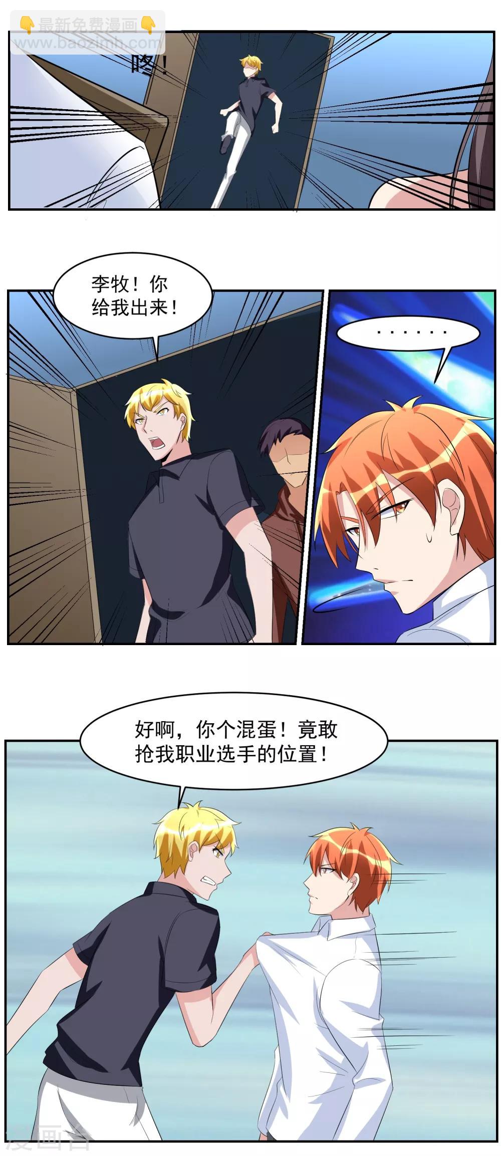 第38话 庆功宴8