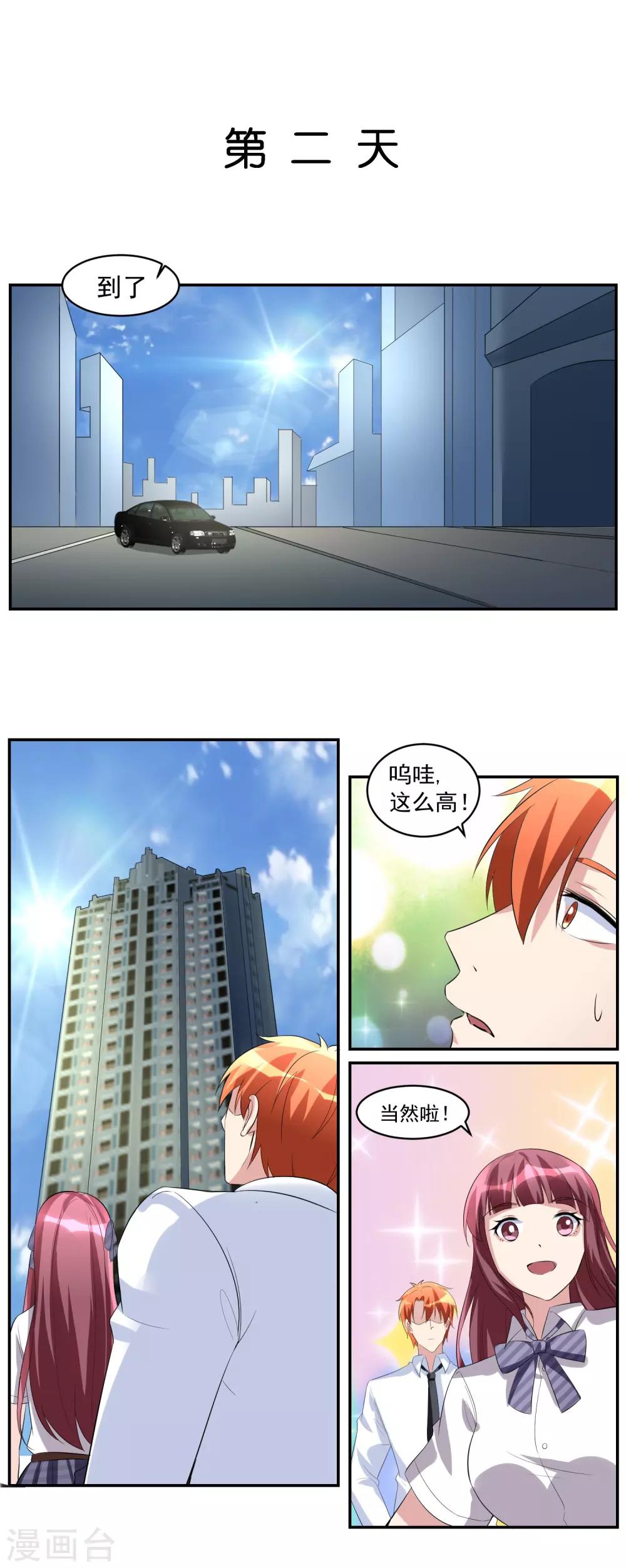第39话 踏入职业14